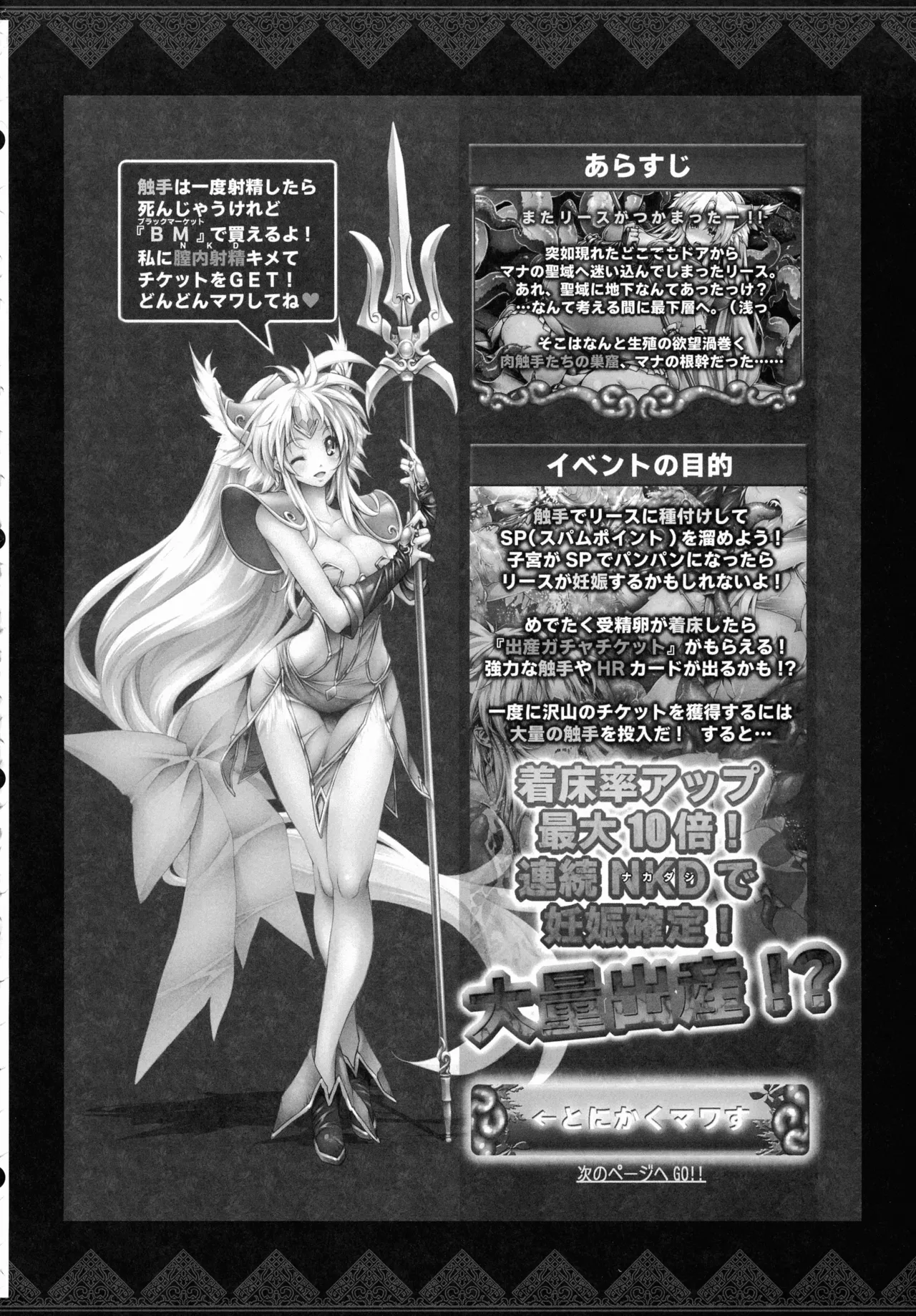 (C107) [ONEGROSS (144)] リース本総集編 (聖剣伝説3) Page.93