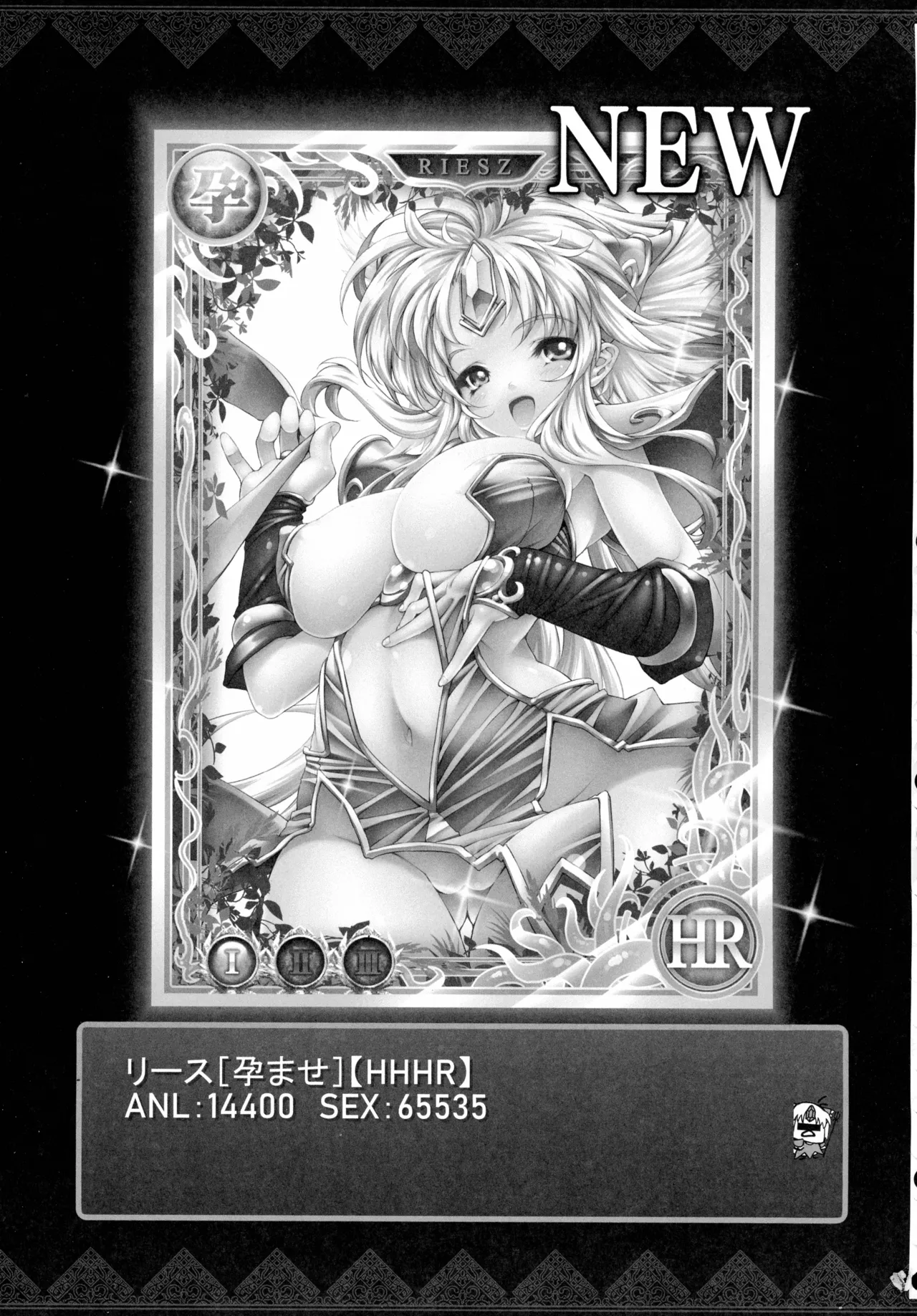 (C107) [ONEGROSS (144)] リース本総集編 (聖剣伝説3) Page.94