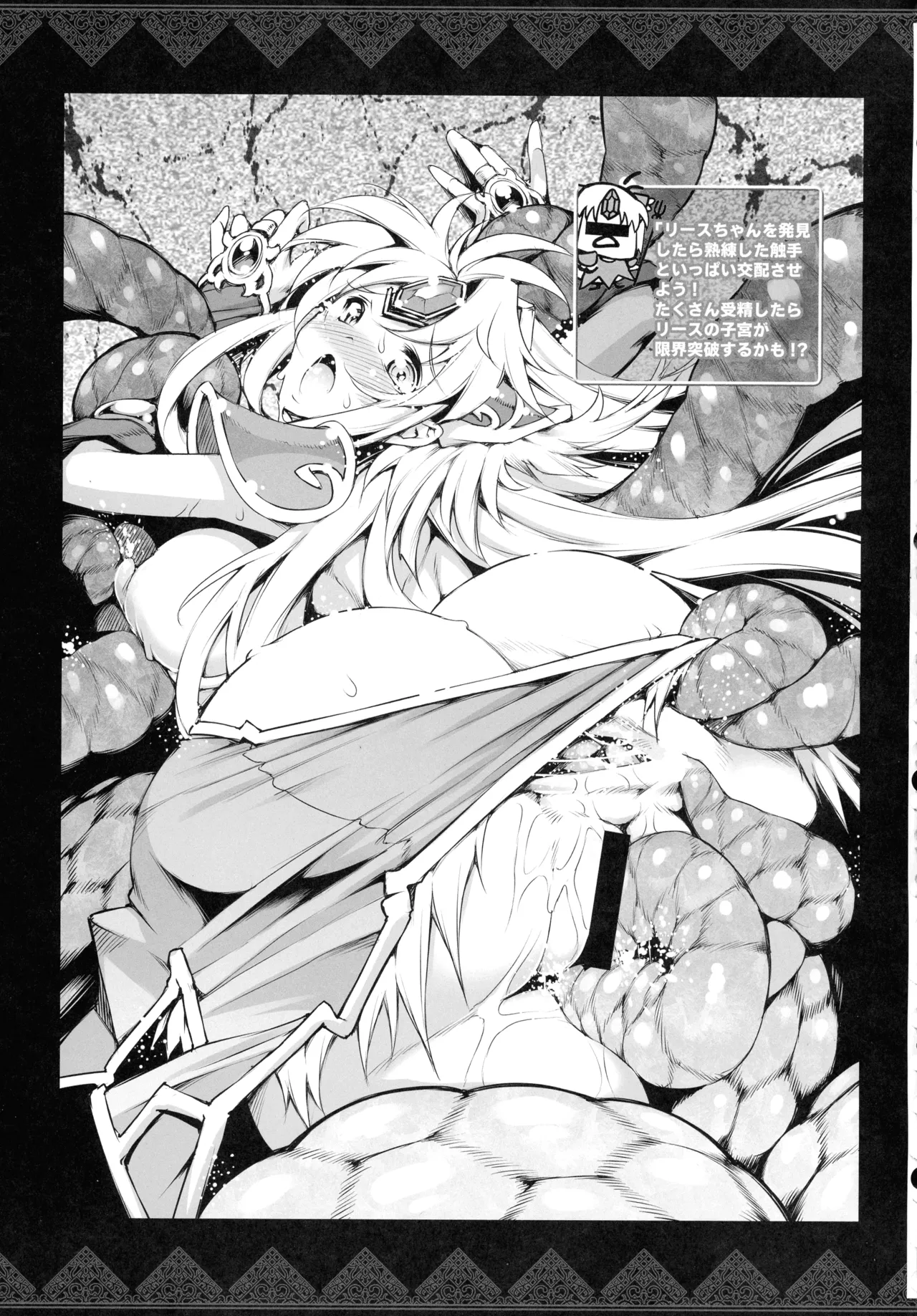 (C107) [ONEGROSS (144)] リース本総集編 (聖剣伝説3) Page.96