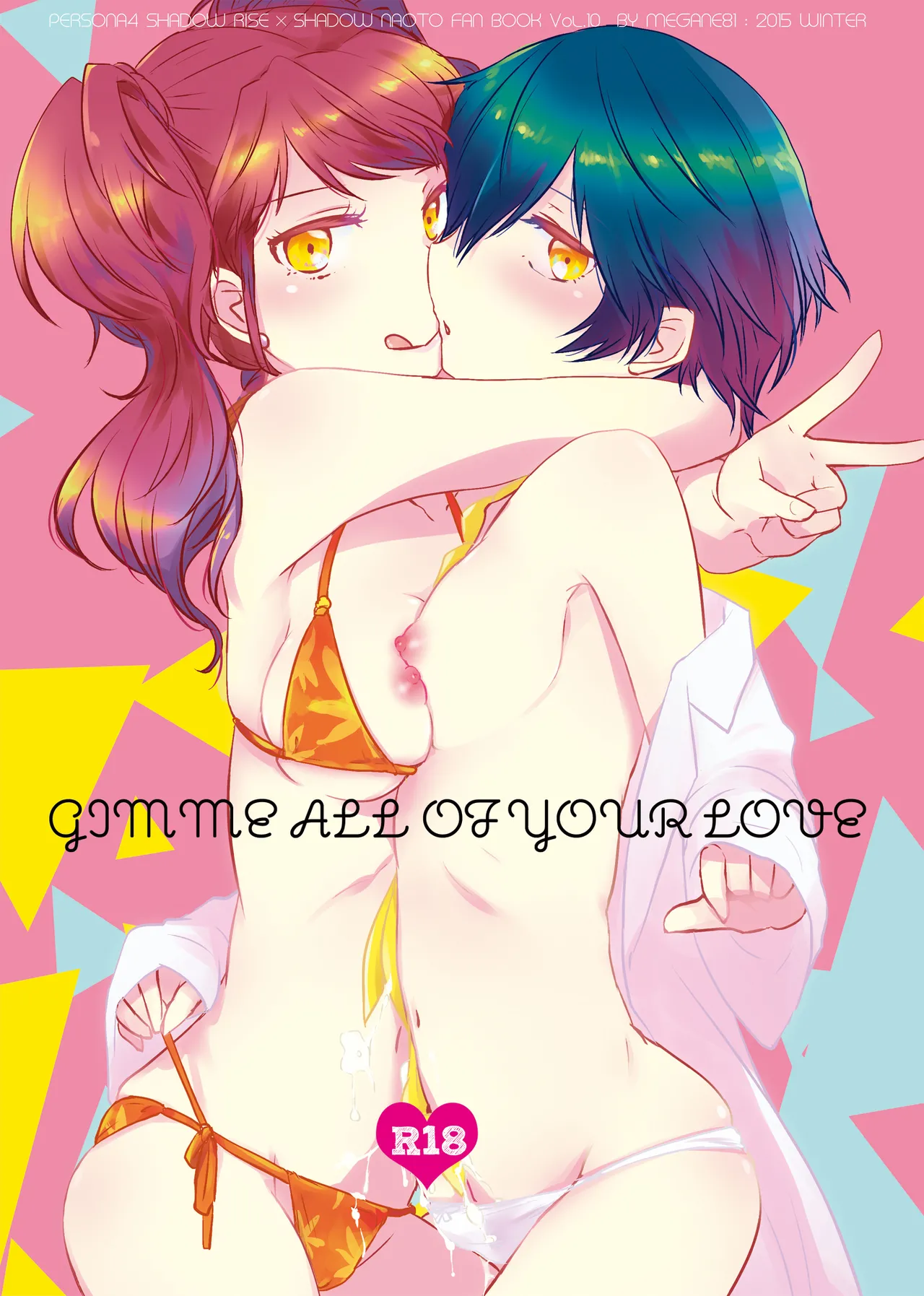 [MEGANE81 (しのっこ)] Gimme All of Your Love (ペルソナ4) [DL版]