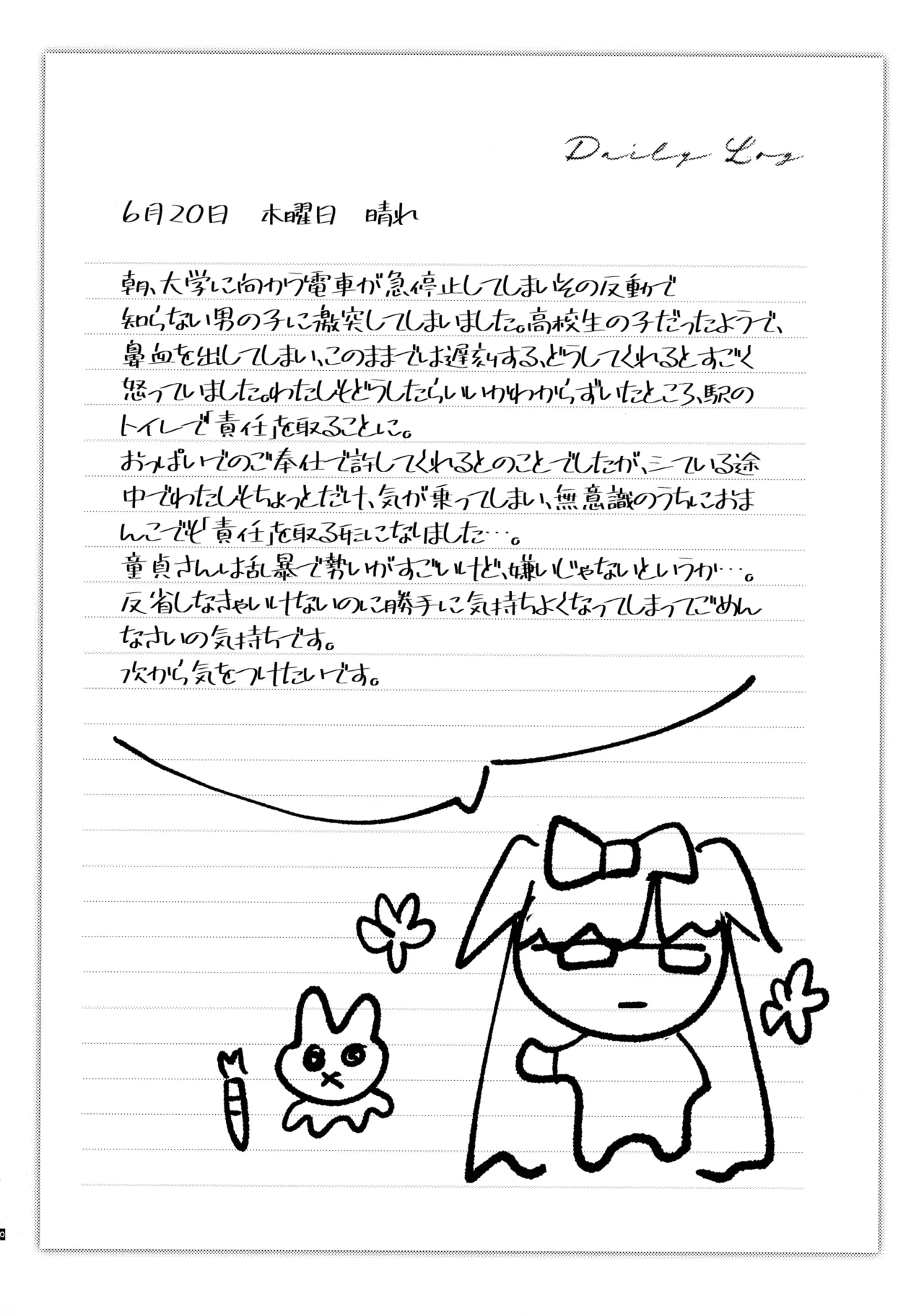 (C107) [ぐーぱんやさん (つるみかざね)] ダダダダ Page.10