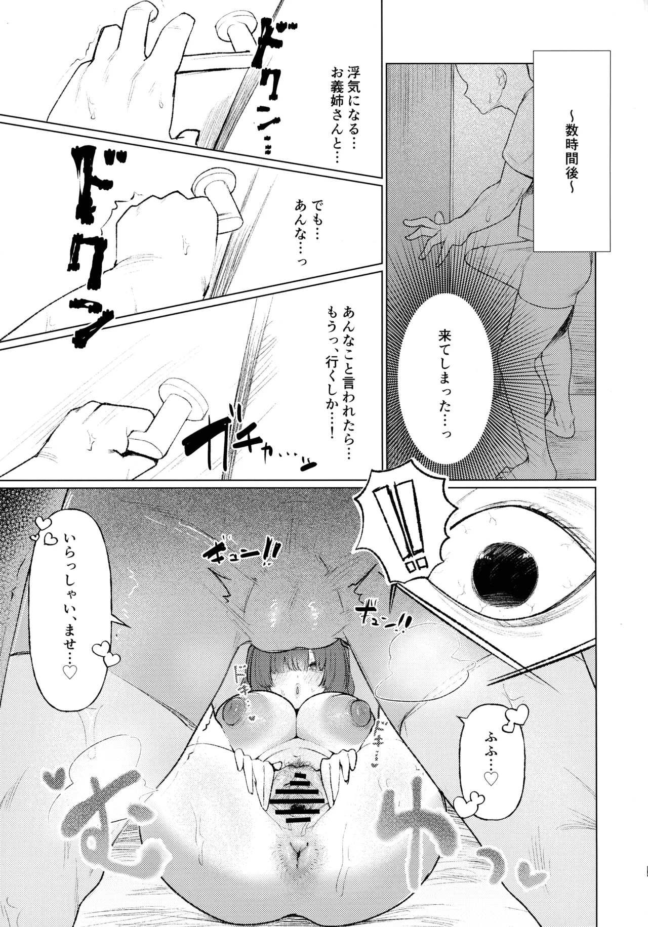 (C107) [ぐーぱんやさん (つるみかざね)] ダダダダ Page.29