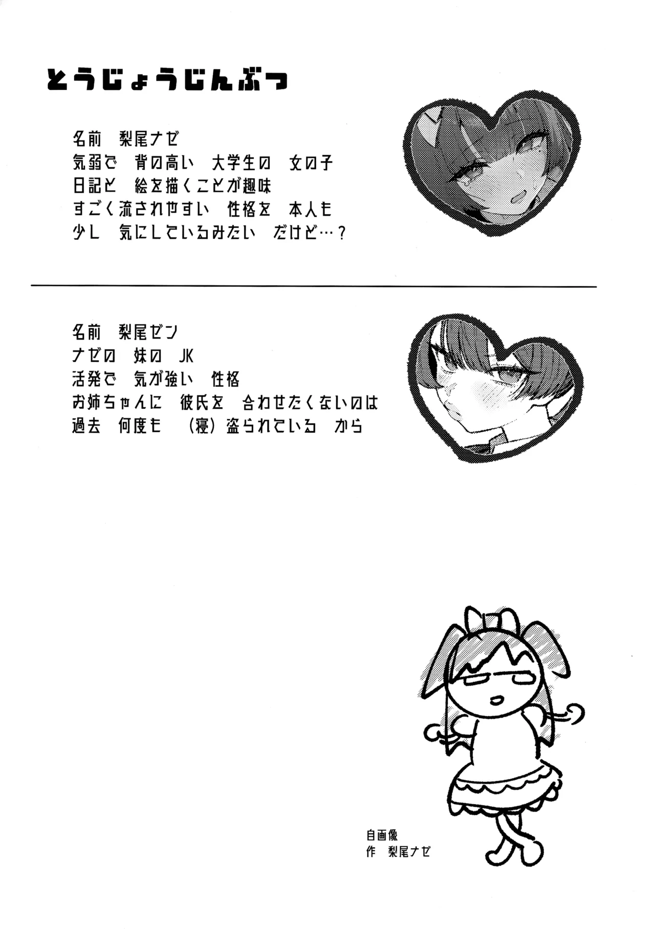 (C107) [ぐーぱんやさん (つるみかざね)] ダダダダ Page.4