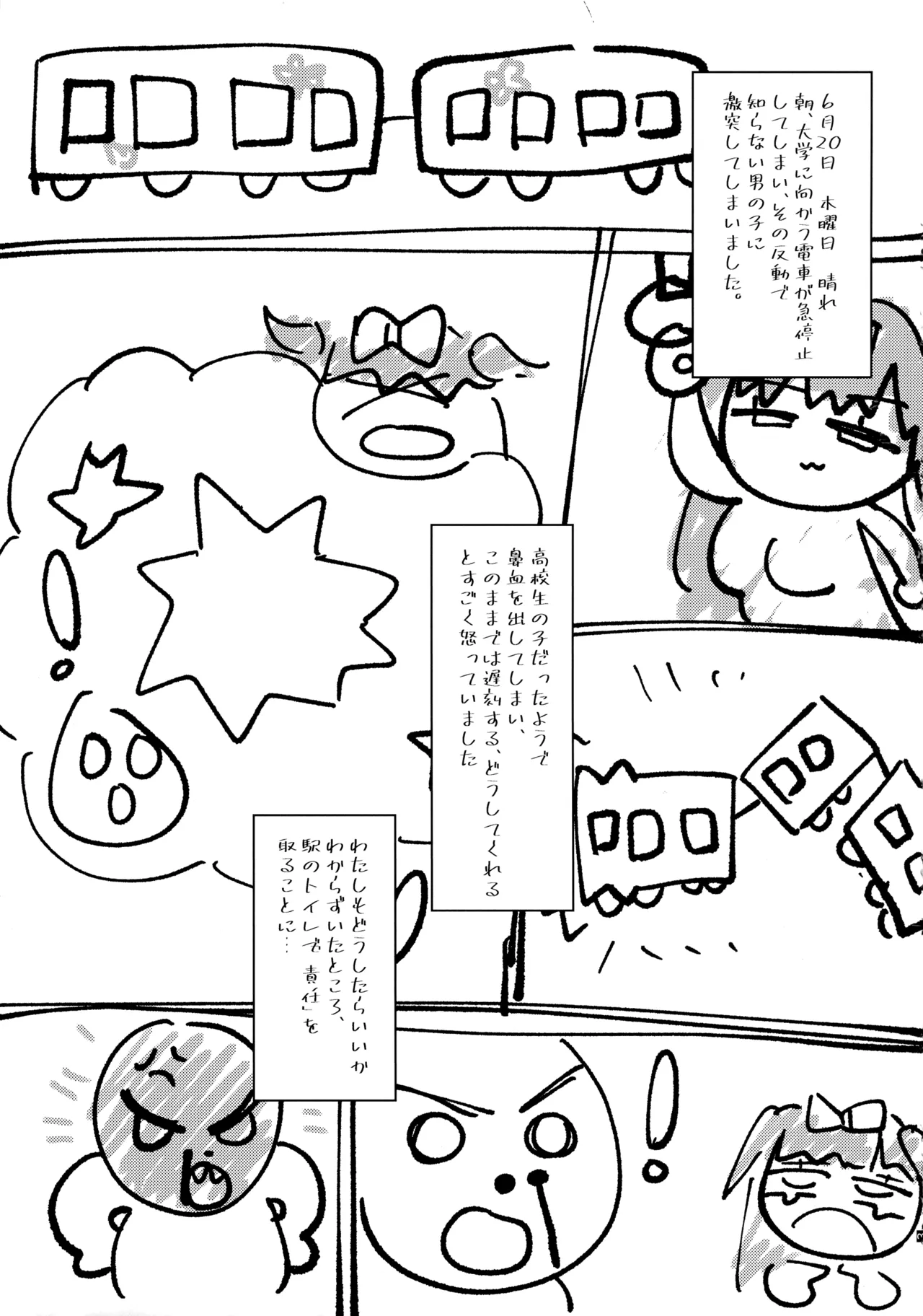 (C107) [ぐーぱんやさん (つるみかざね)] ダダダダ Page.5