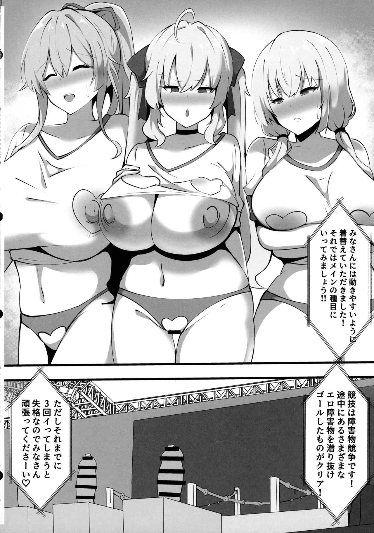 (C107) [ココナッツみるく (Ciel)] にじさんじのエロバラエティ (にじさんじ) Page.11