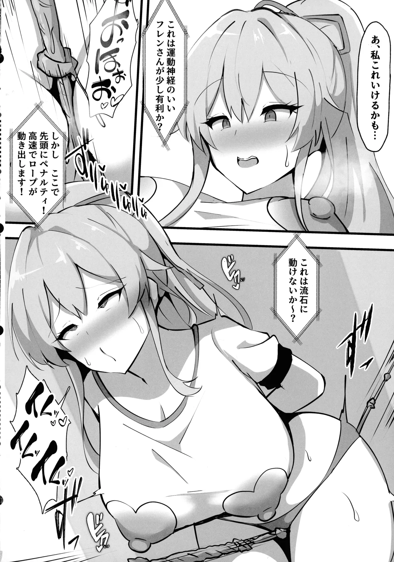 (C107) [ココナッツみるく (Ciel)] にじさんじのエロバラエティ (にじさんじ) Page.13