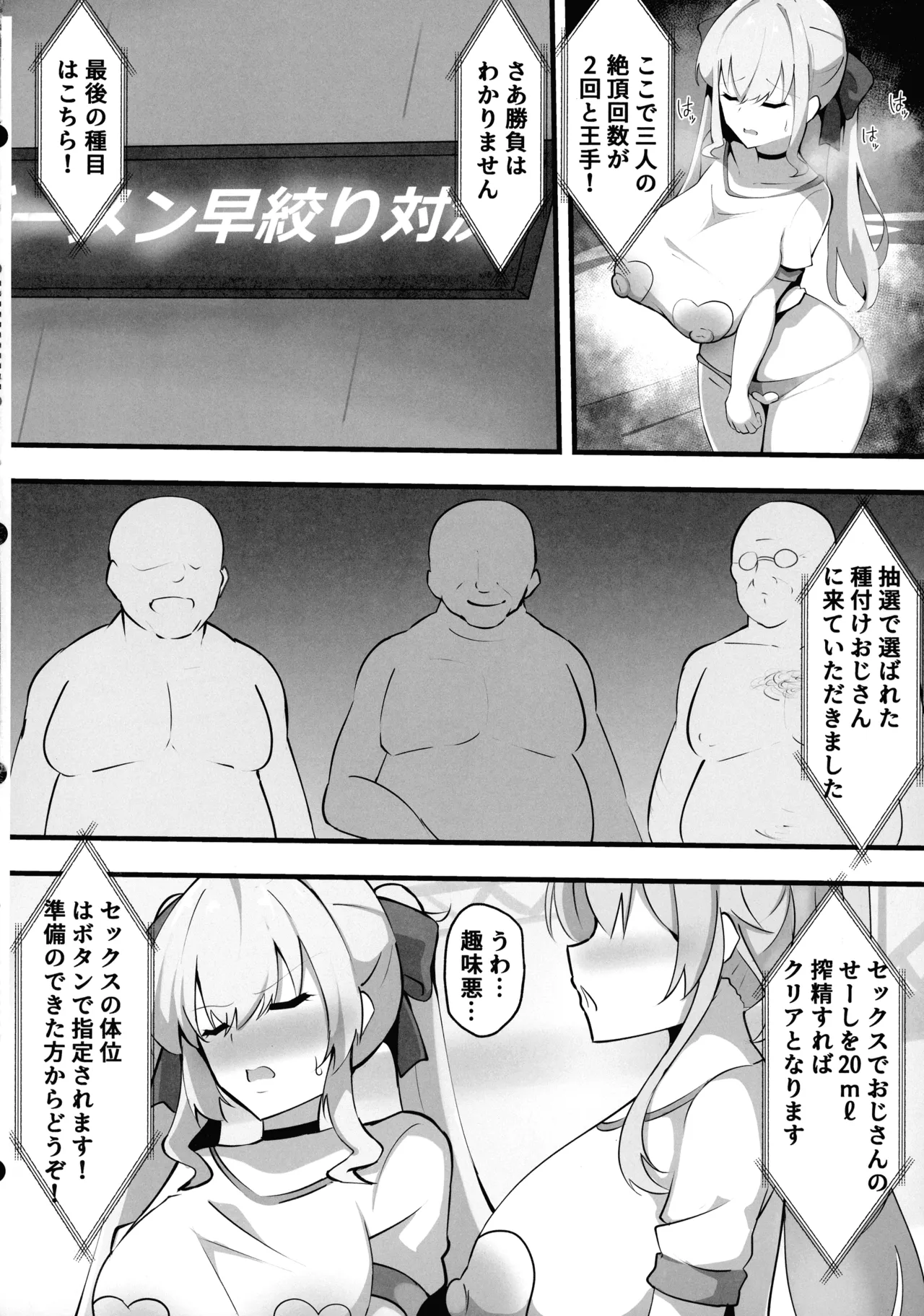 (C107) [ココナッツみるく (Ciel)] にじさんじのエロバラエティ (にじさんじ) Page.19