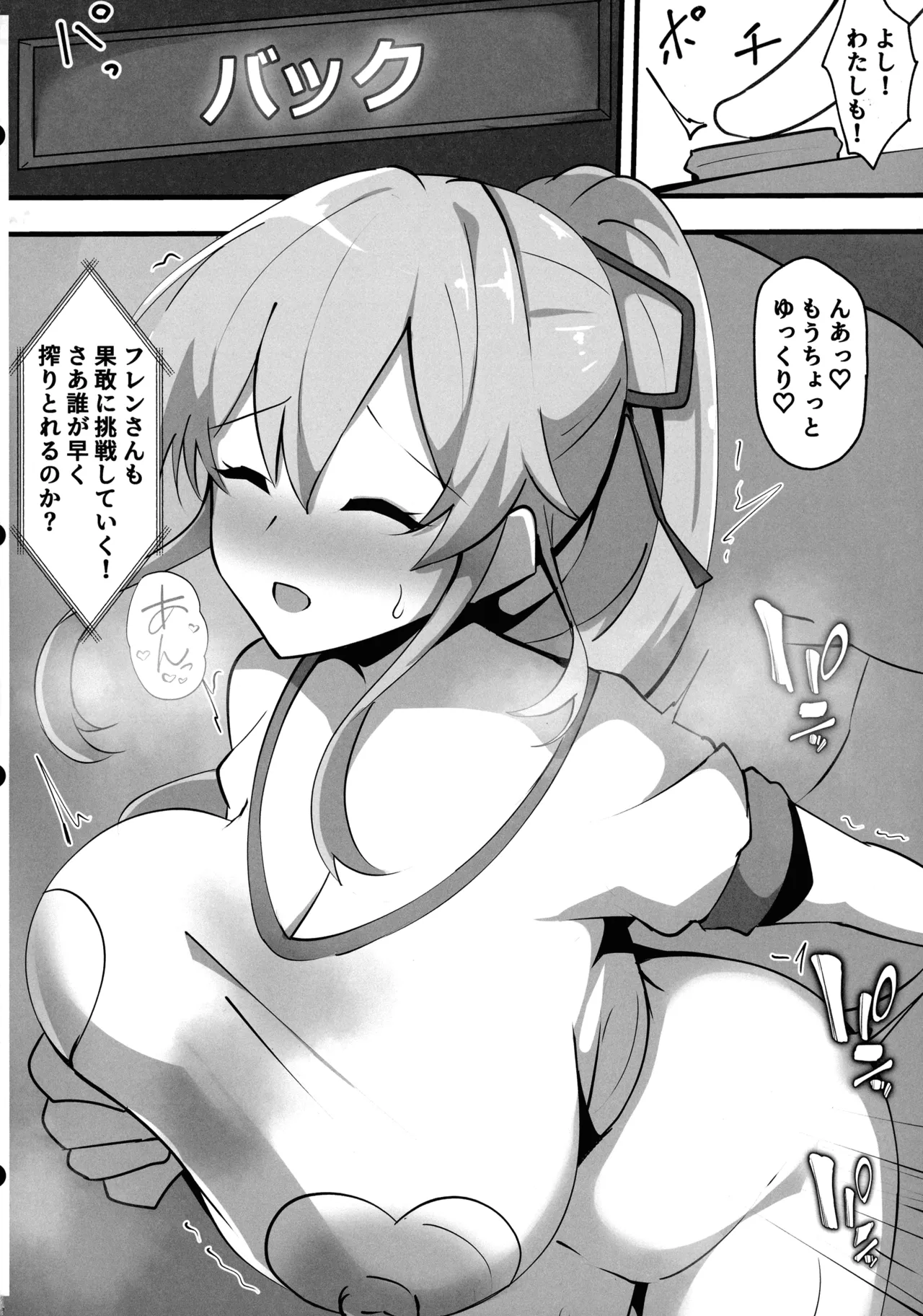 (C107) [ココナッツみるく (Ciel)] にじさんじのエロバラエティ (にじさんじ) Page.21