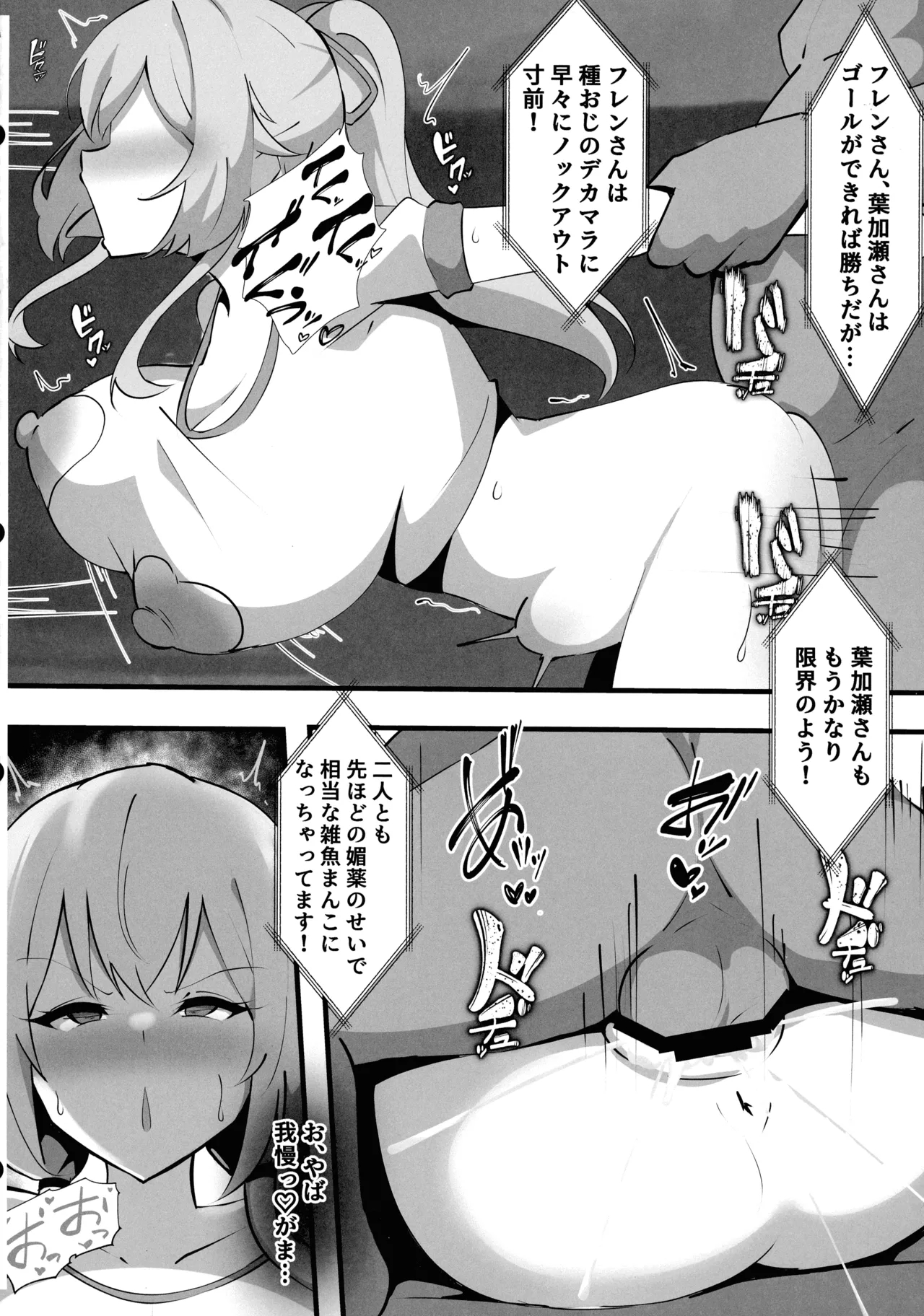 (C107) [ココナッツみるく (Ciel)] にじさんじのエロバラエティ (にじさんじ) Page.23