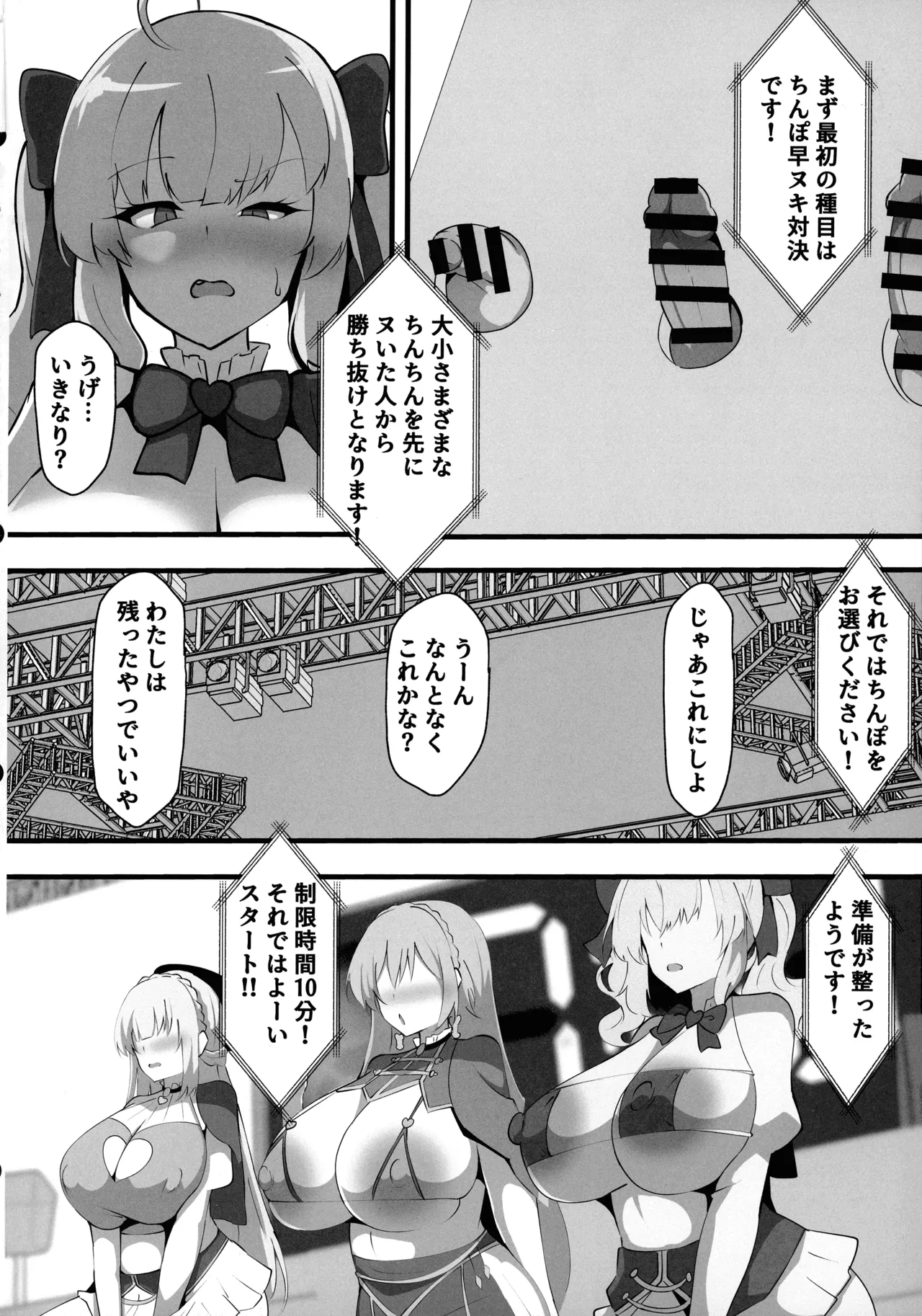 (C107) [ココナッツみるく (Ciel)] にじさんじのエロバラエティ (にじさんじ) Page.3