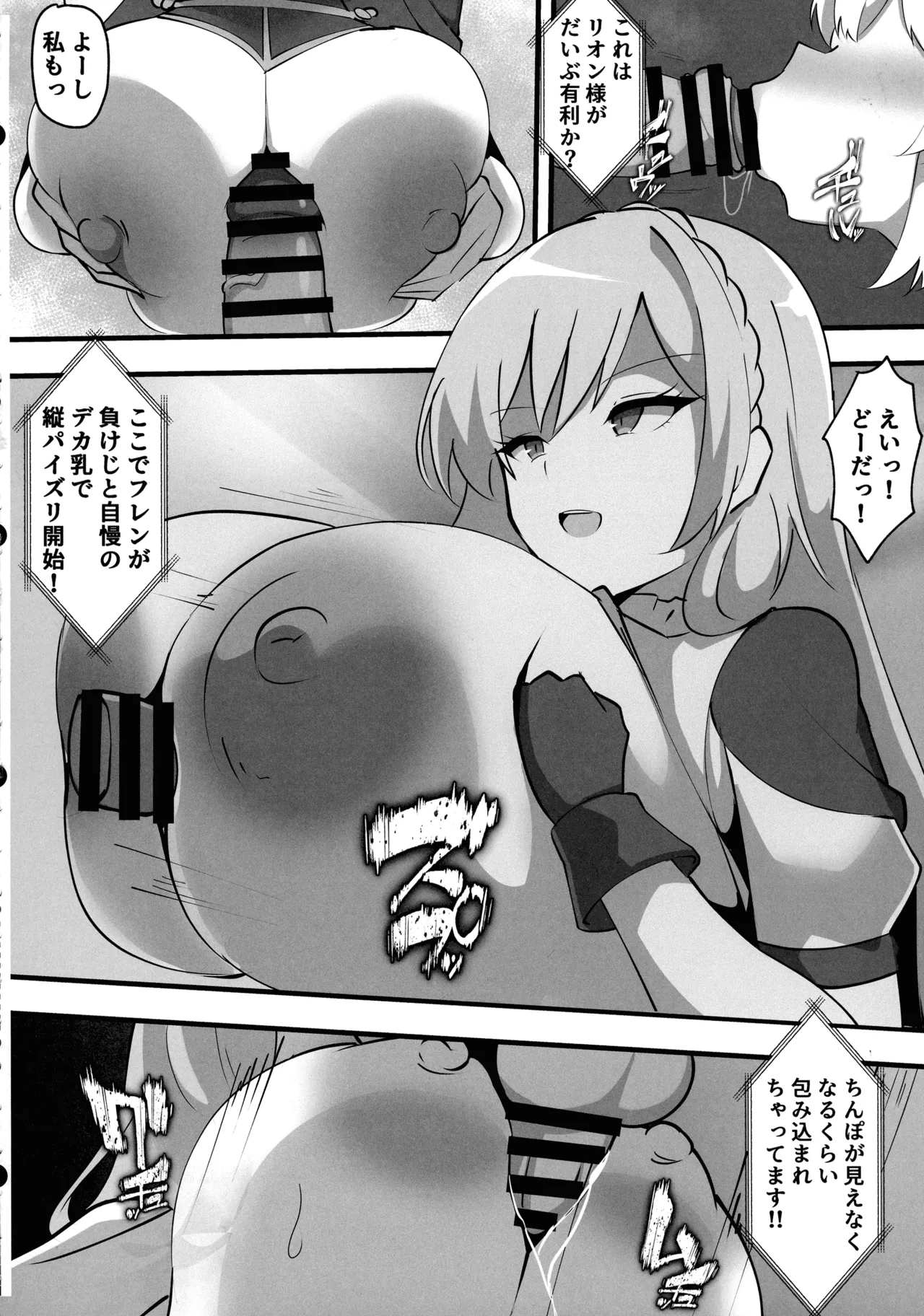 (C107) [ココナッツみるく (Ciel)] にじさんじのエロバラエティ (にじさんじ) Page.5