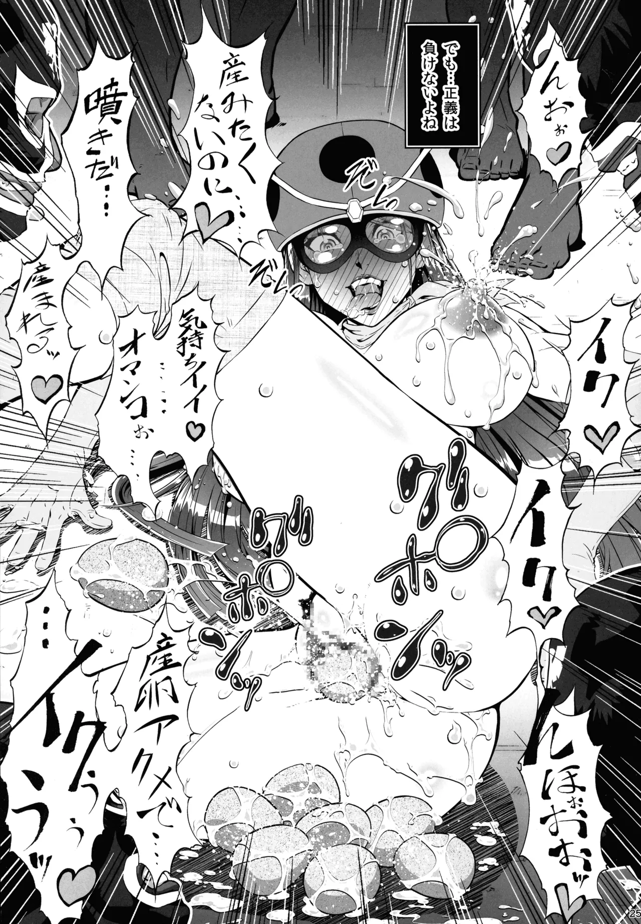 (C107) [ 釣りキチ同盟 (梅玉奈部)] 岡田ユリコは電波人間タックになりたかった (東島丹三郎は仮面ライダーになりたい) Page.25