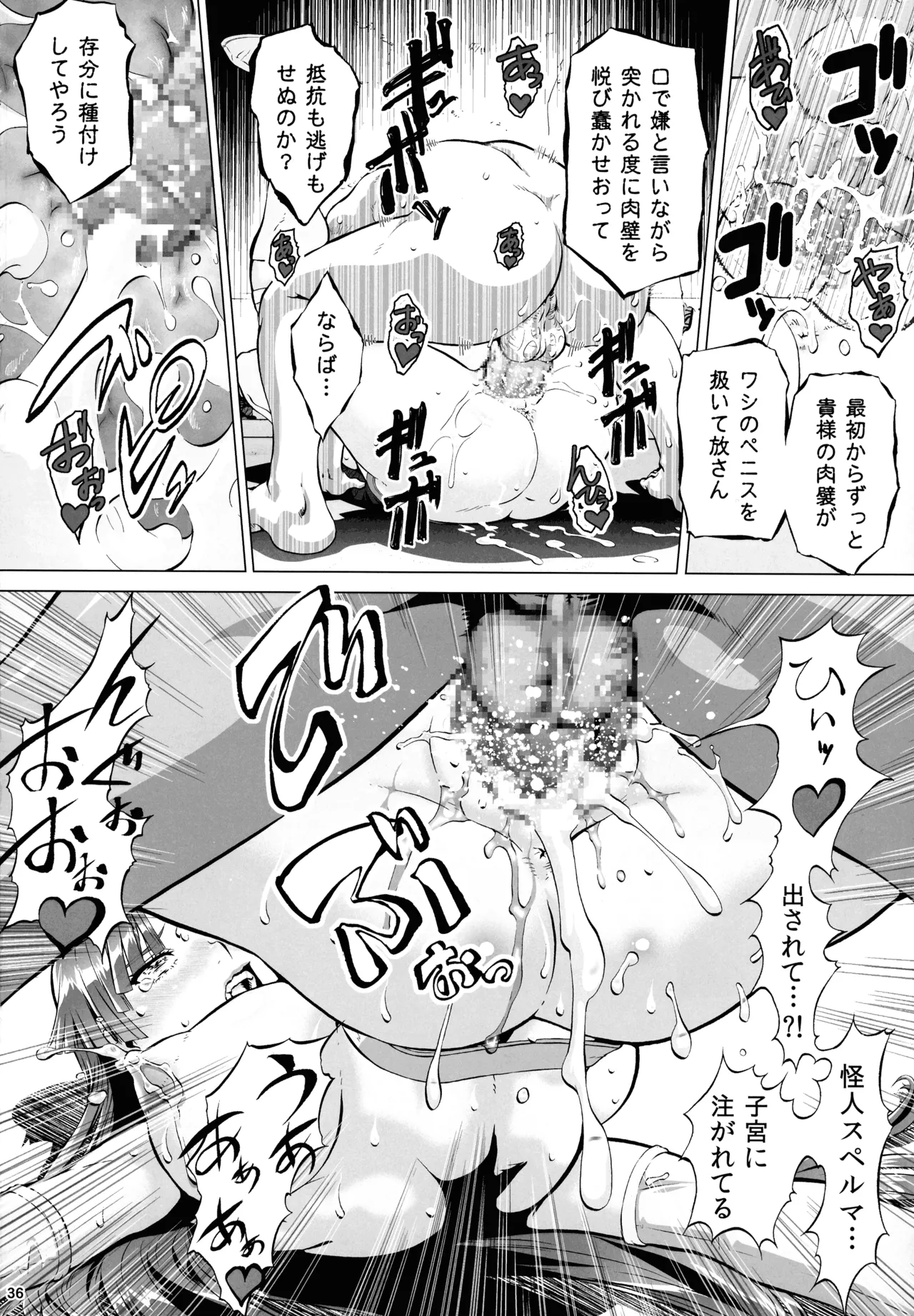 (C107) [ 釣りキチ同盟 (梅玉奈部)] 岡田ユリコは電波人間タックになりたかった (東島丹三郎は仮面ライダーになりたい) Page.36