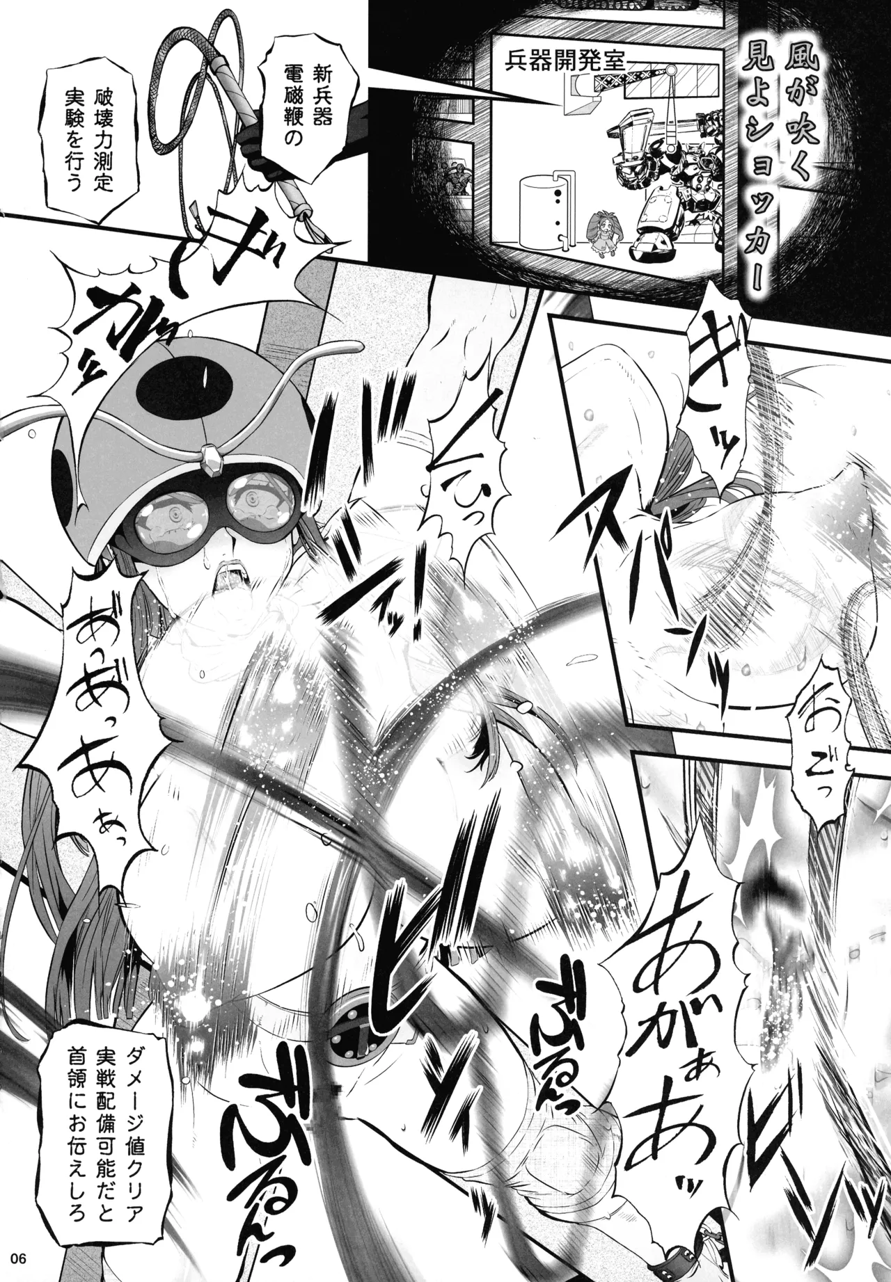 (C107) [ 釣りキチ同盟 (梅玉奈部)] 岡田ユリコは電波人間タックになりたかった (東島丹三郎は仮面ライダーになりたい) Page.6