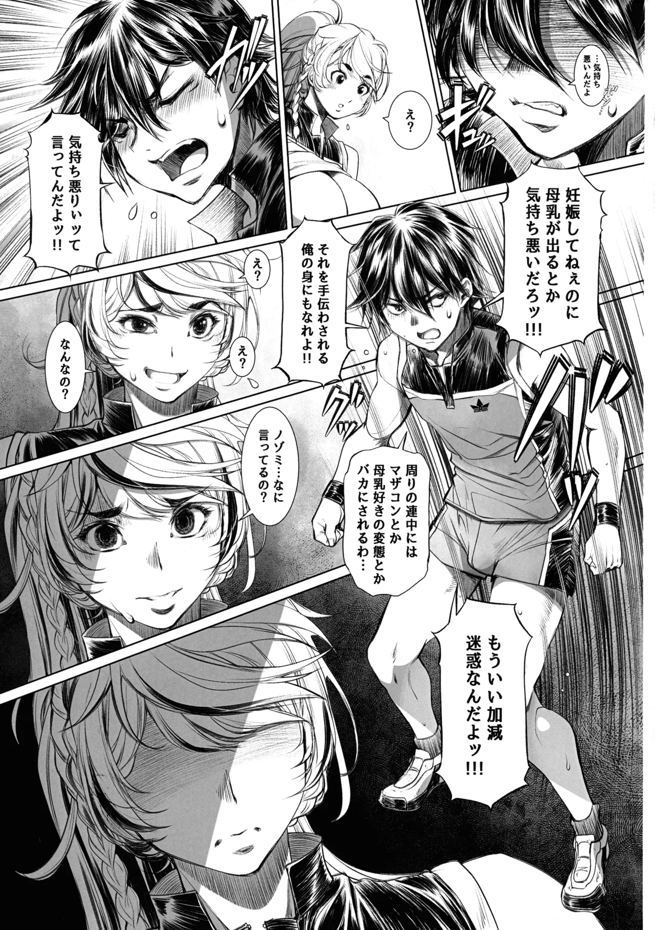 (C107) [イアーガーデン (保薗)] ミルキングジャベリン Page.13