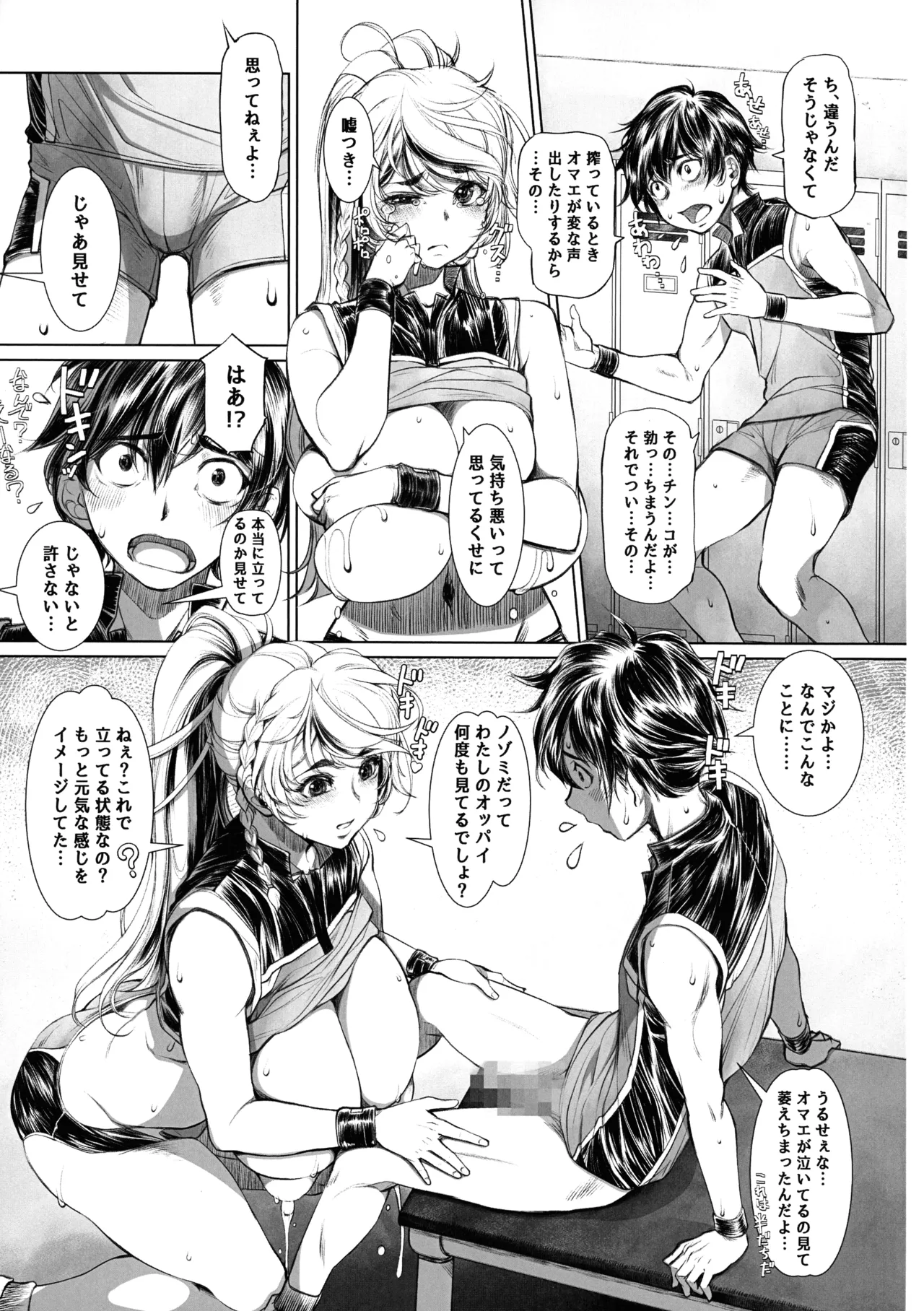 (C107) [イアーガーデン (保薗)] ミルキングジャベリン Page.15