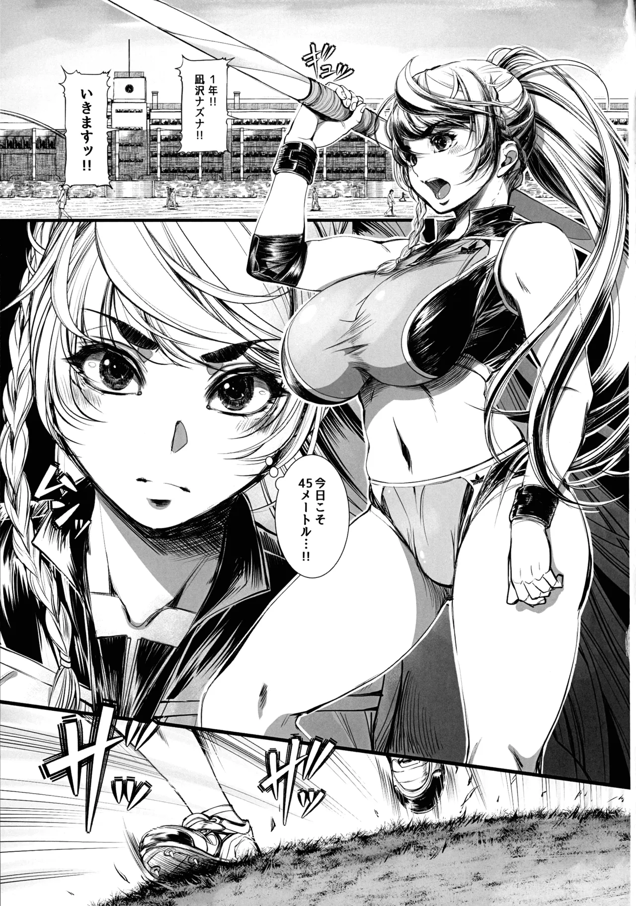 (C107) [イアーガーデン (保薗)] ミルキングジャベリン Page.5