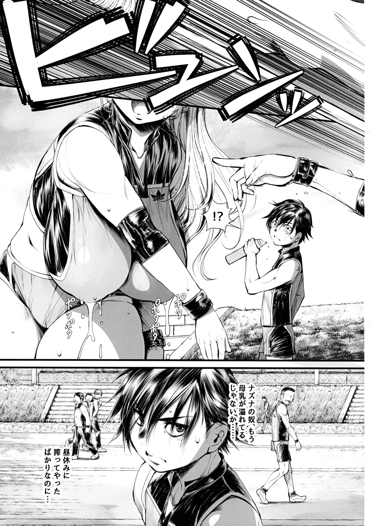 (C107) [イアーガーデン (保薗)] ミルキングジャベリン Page.7