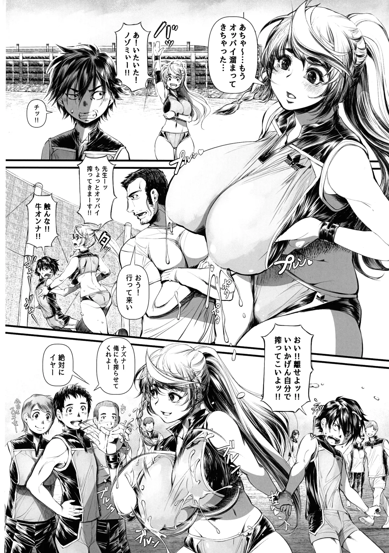 (C107) [イアーガーデン (保薗)] ミルキングジャベリン Page.8