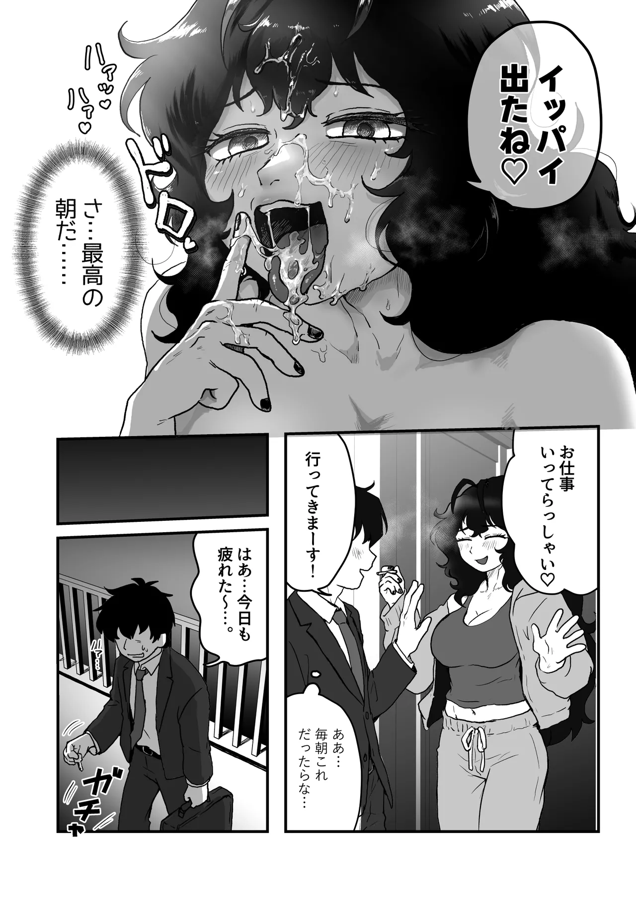 [男の子で遊ぼう (遊亀こねふ)] ダウナー系アラフォーニューハーフと新婚さんごっこ Page.9