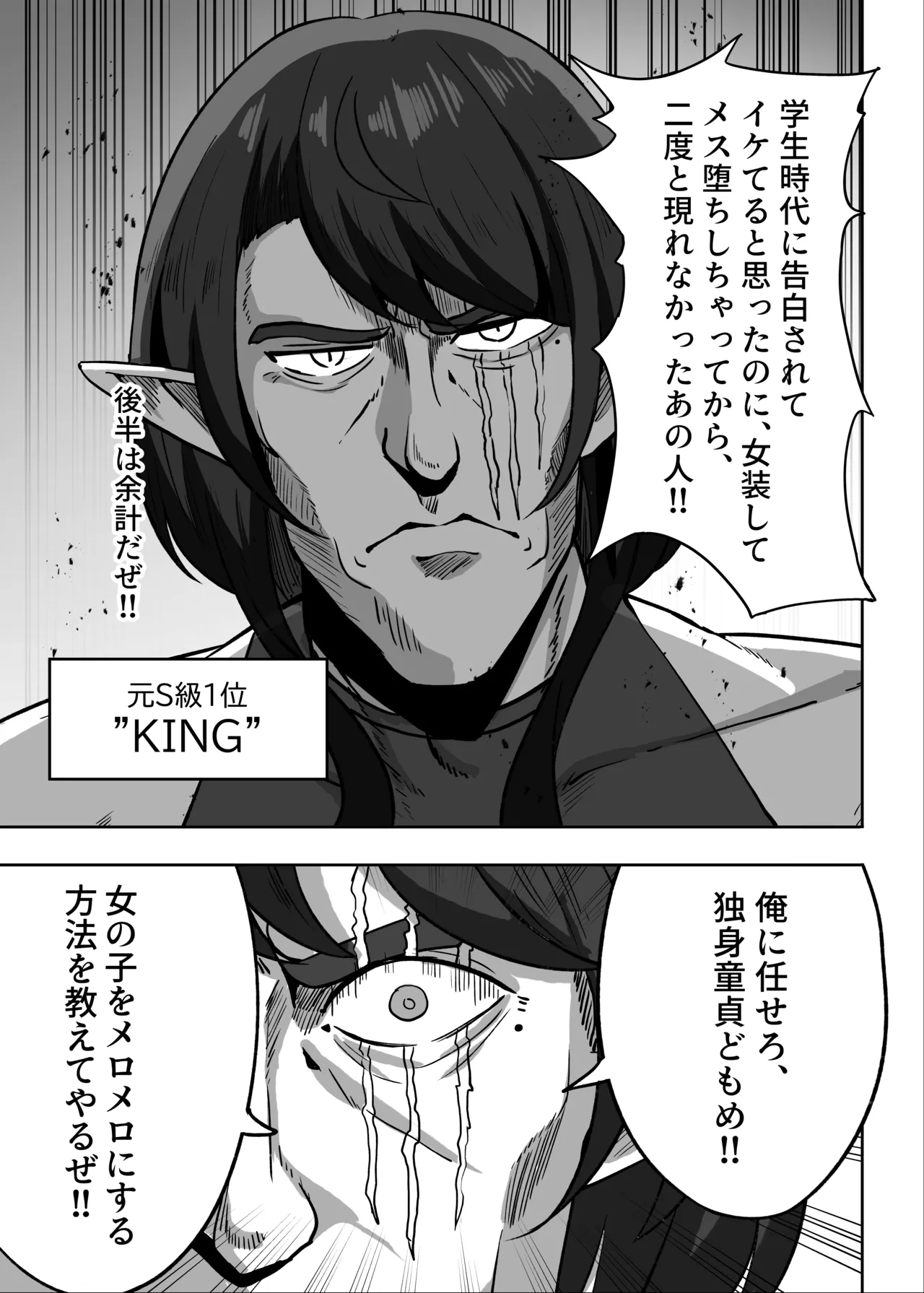 [Hashira十四] 男の娘絵師がふたなお姉さんに食べられちゃった話 [DL版] Page.11