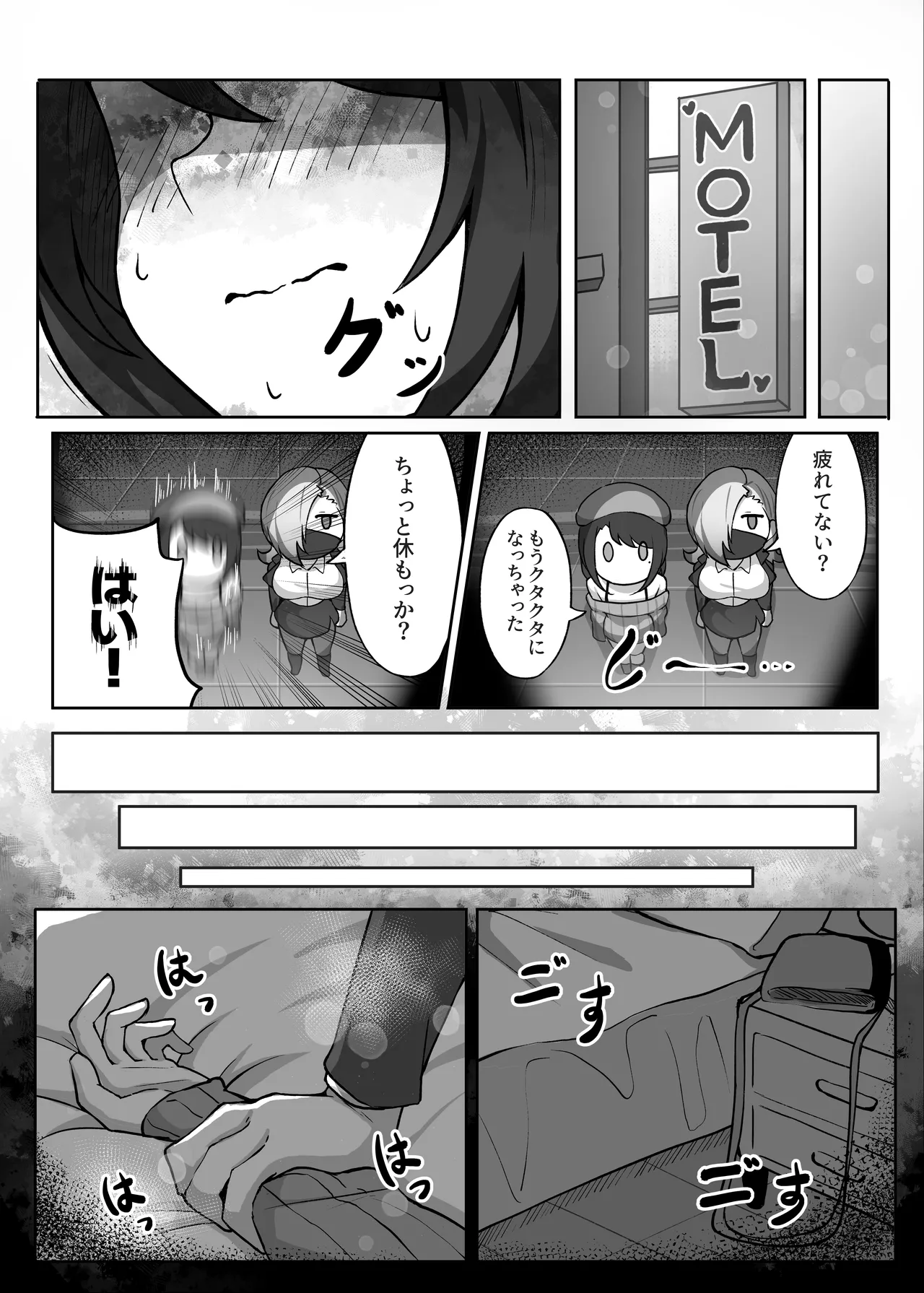 [Hashira十四] 男の娘絵師がふたなお姉さんに食べられちゃった話 [DL版] Page.16