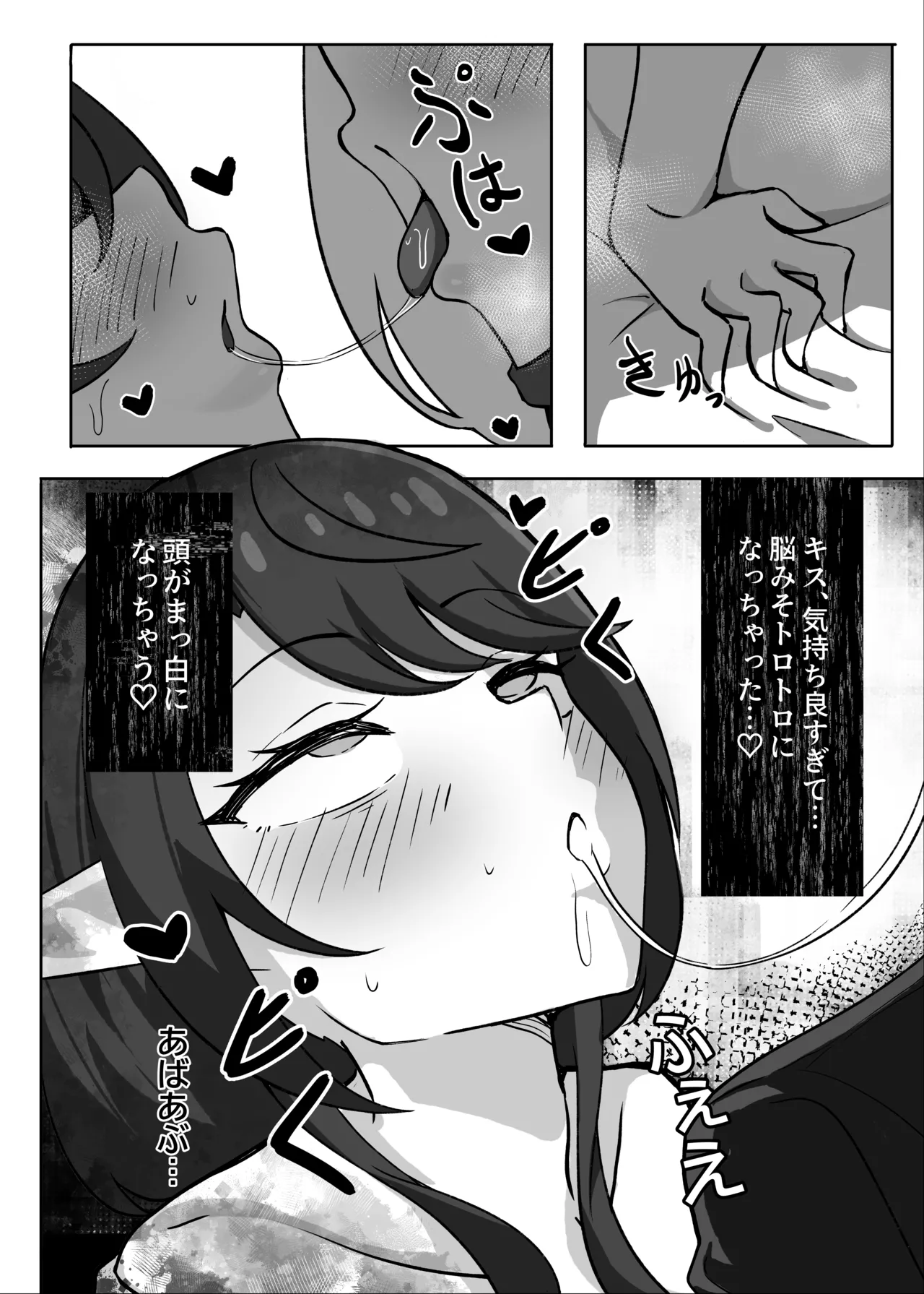 [Hashira十四] 男の娘絵師がふたなお姉さんに食べられちゃった話 [DL版] Page.18