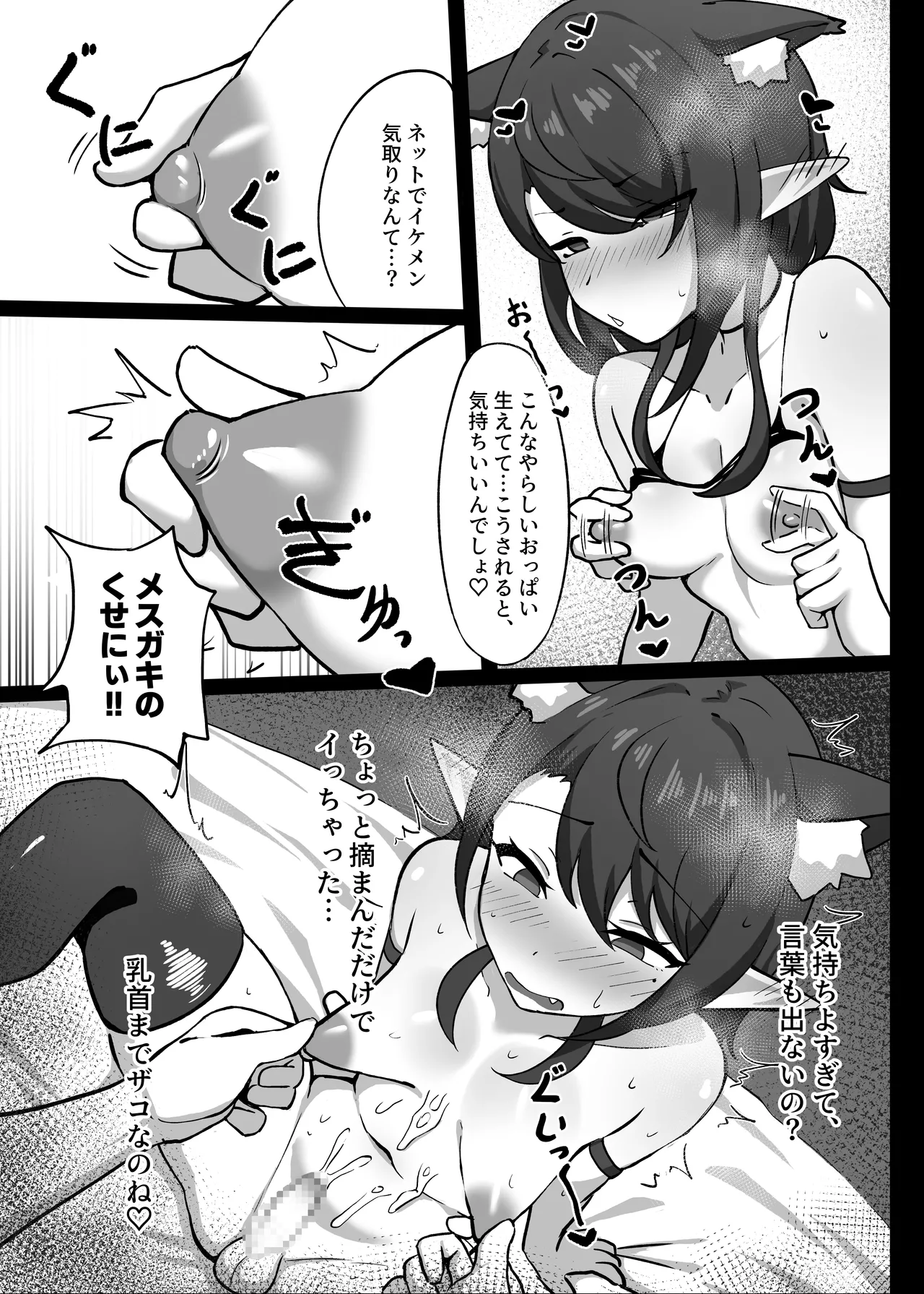 [Hashira十四] 男の娘絵師がふたなお姉さんに食べられちゃった話 [DL版] Page.25