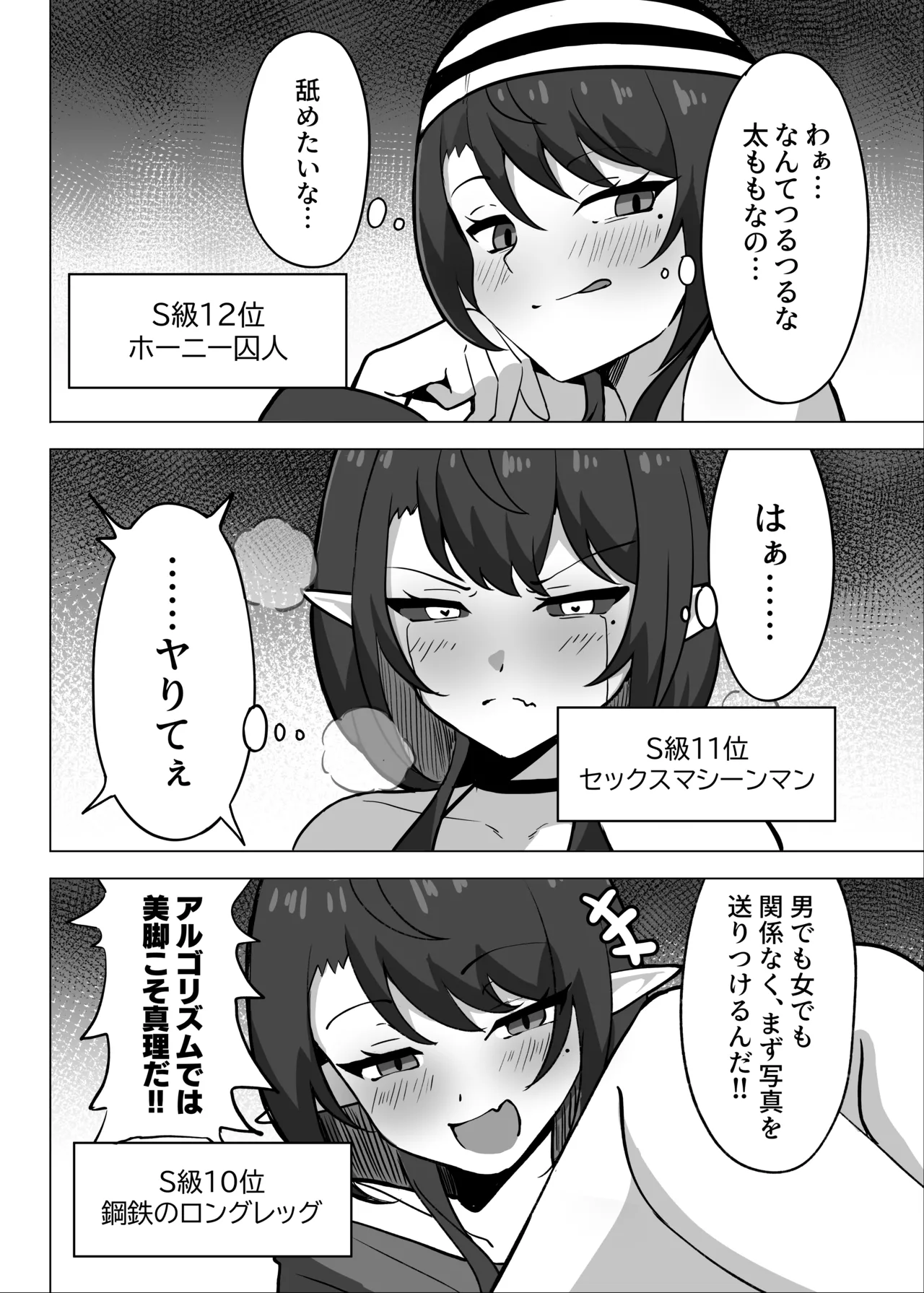 [Hashira十四] 男の娘絵師がふたなお姉さんに食べられちゃった話 [DL版] Page.6