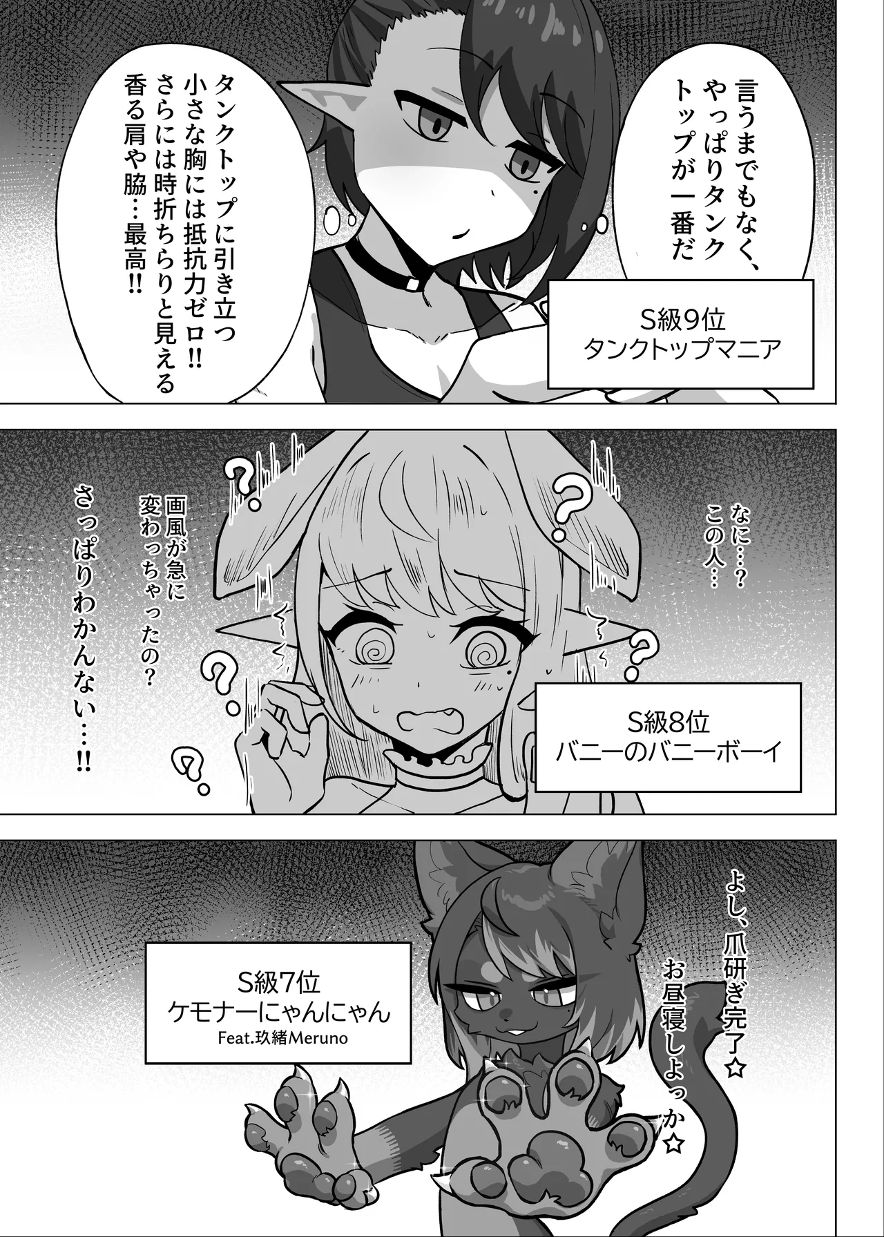 [Hashira十四] 男の娘絵師がふたなお姉さんに食べられちゃった話 [DL版] Page.7