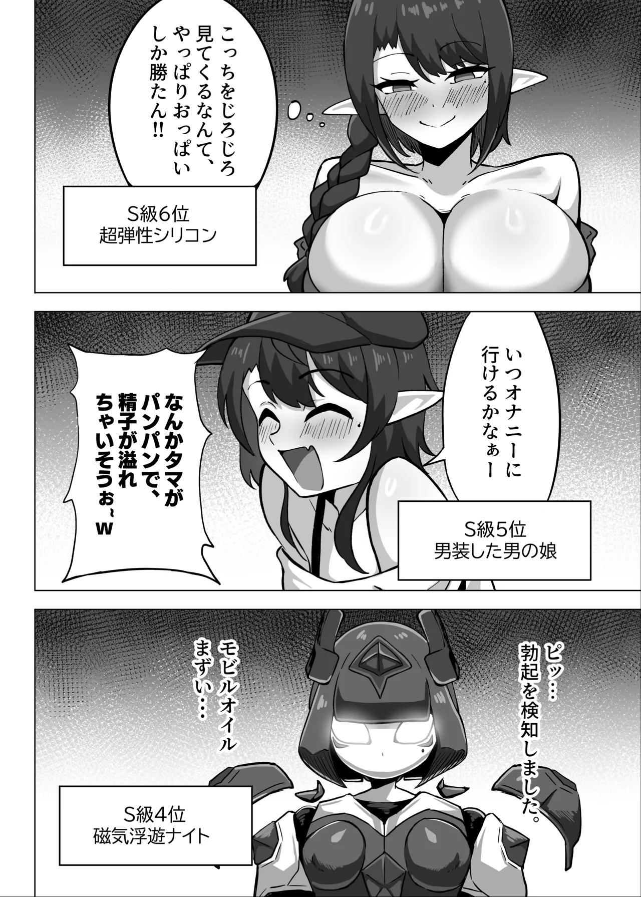 [Hashira十四] 男の娘絵師がふたなお姉さんに食べられちゃった話 [DL版] Page.8