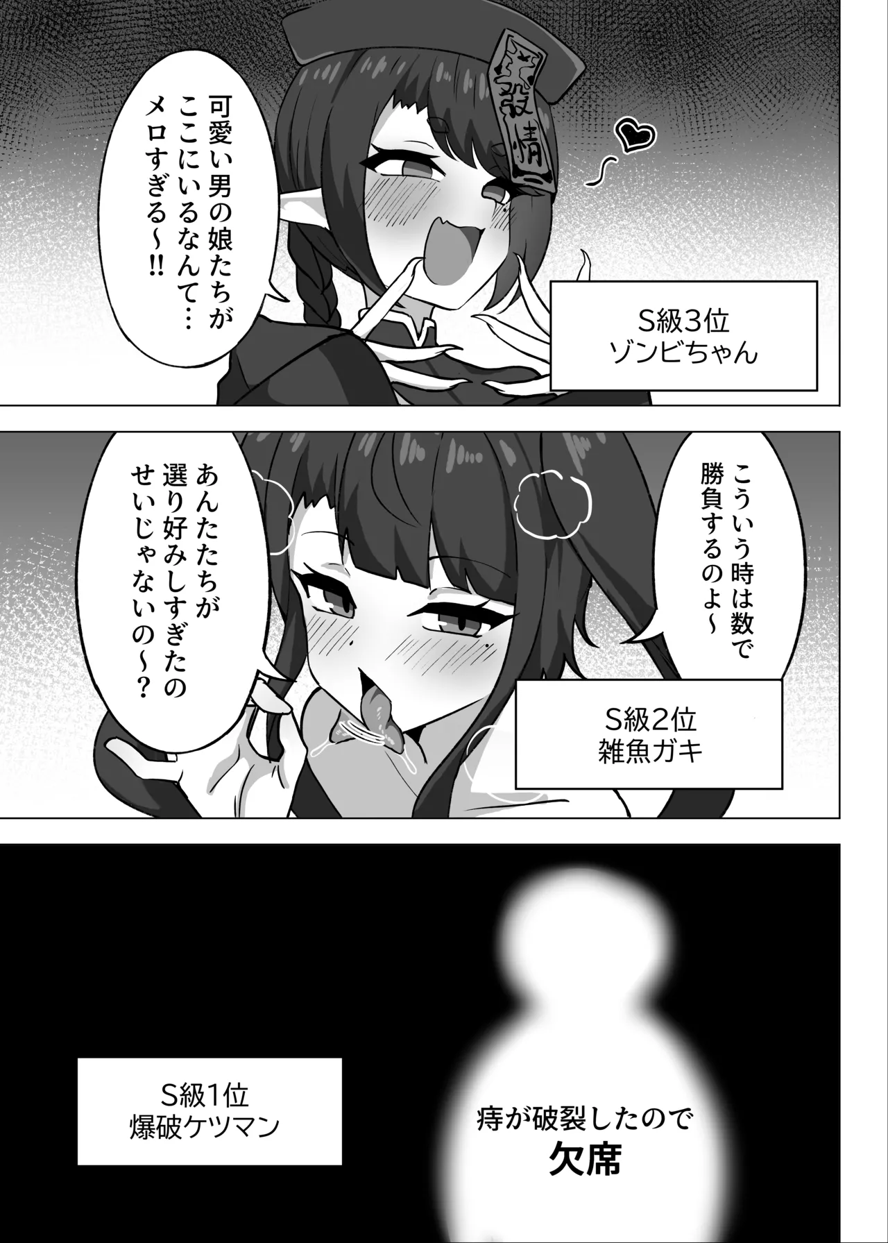 [Hashira十四] 男の娘絵師がふたなお姉さんに食べられちゃった話 [DL版] Page.9