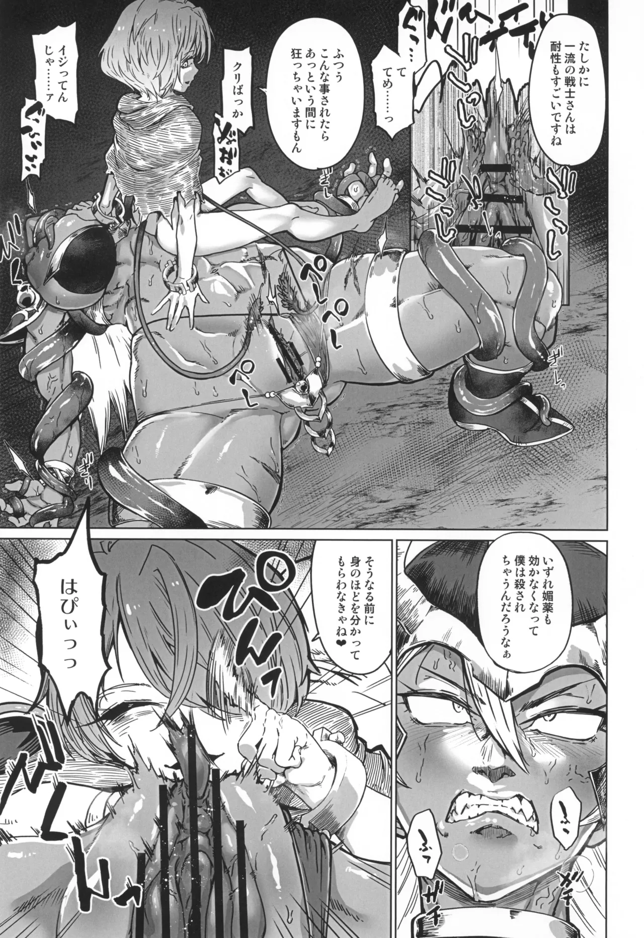 (C107) [HeMeLoPa (山田シグ魔)] 触烙 (ドラゴンクエストIII) Page.13