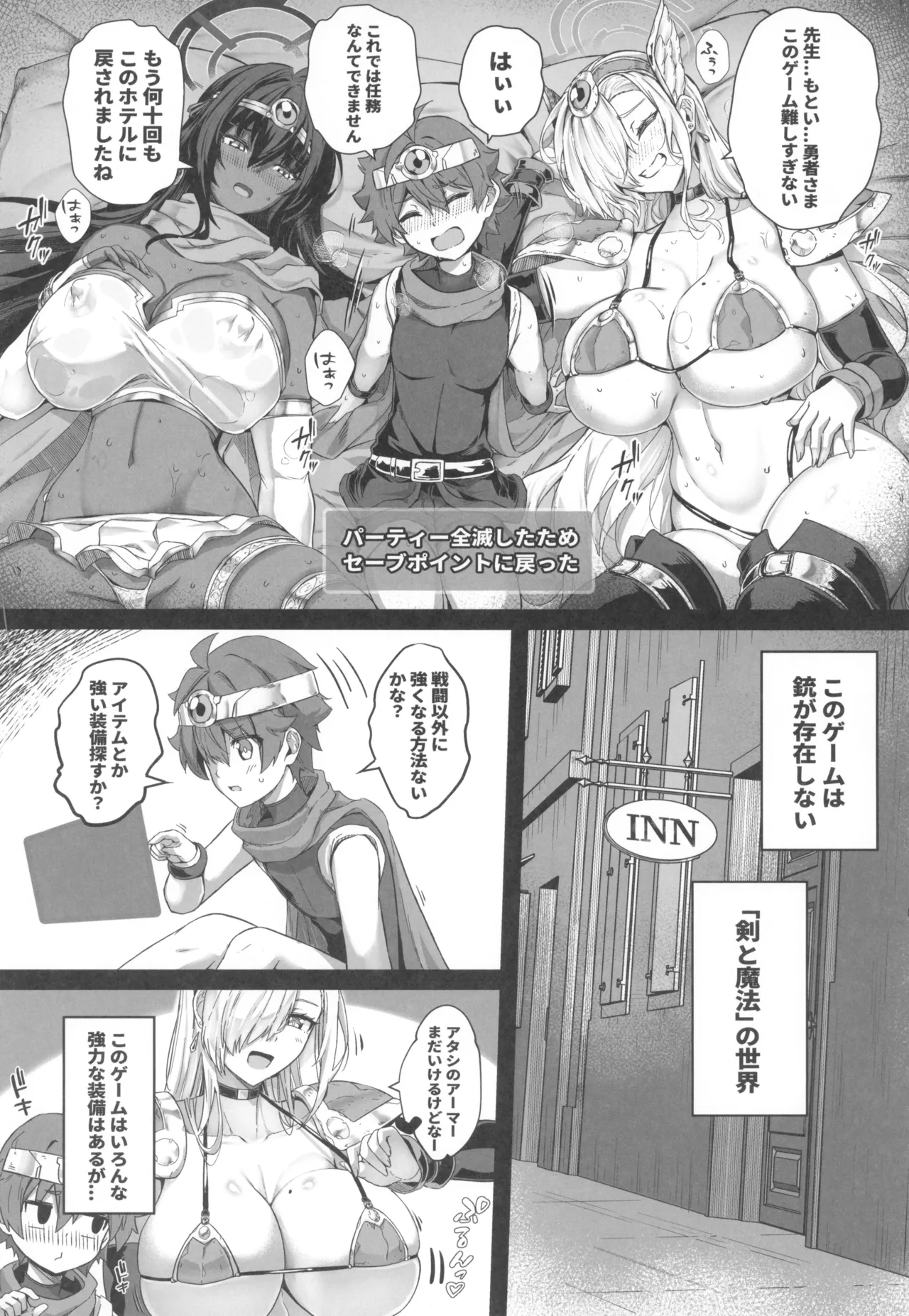 (C107) [Cigar Cat] 先生搾精パーティー (ブルーアーカイブ) Page.12