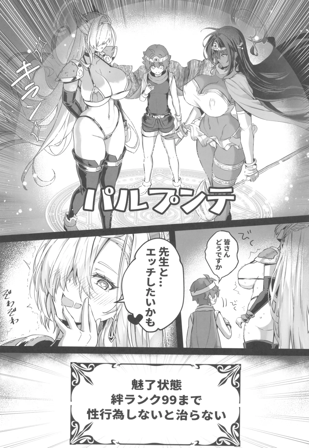 (C107) [Cigar Cat] 先生搾精パーティー (ブルーアーカイブ) Page.15