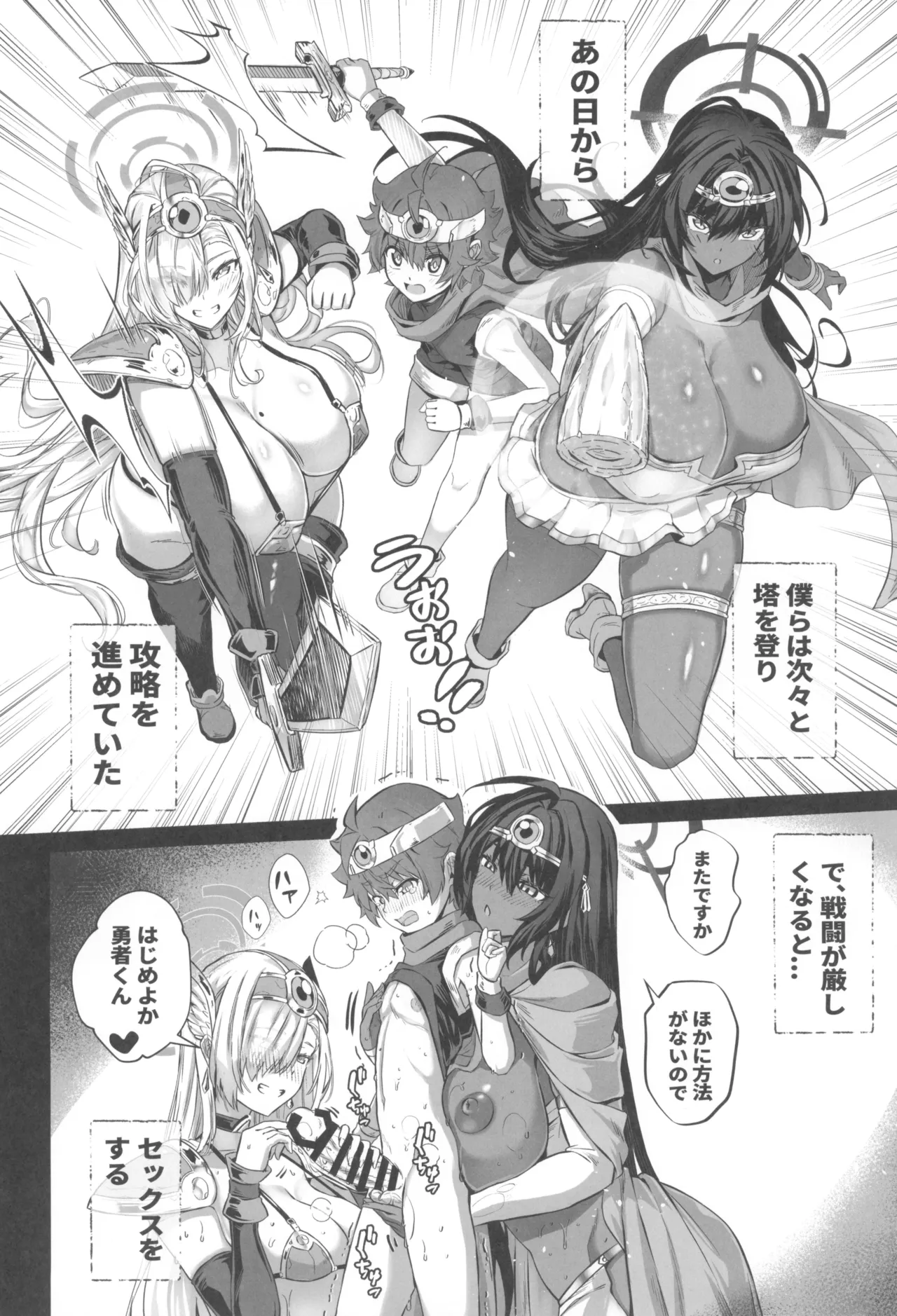 (C107) [Cigar Cat] 先生搾精パーティー (ブルーアーカイブ) Page.24