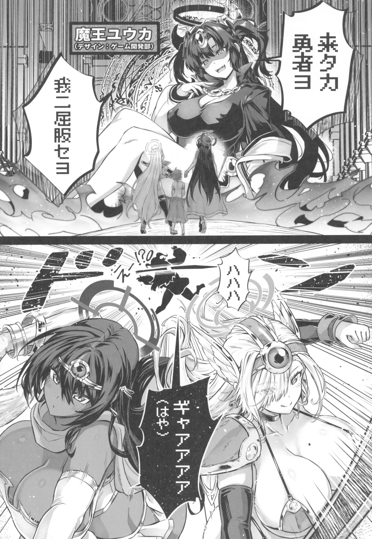 (C107) [Cigar Cat] 先生搾精パーティー (ブルーアーカイブ) Page.34