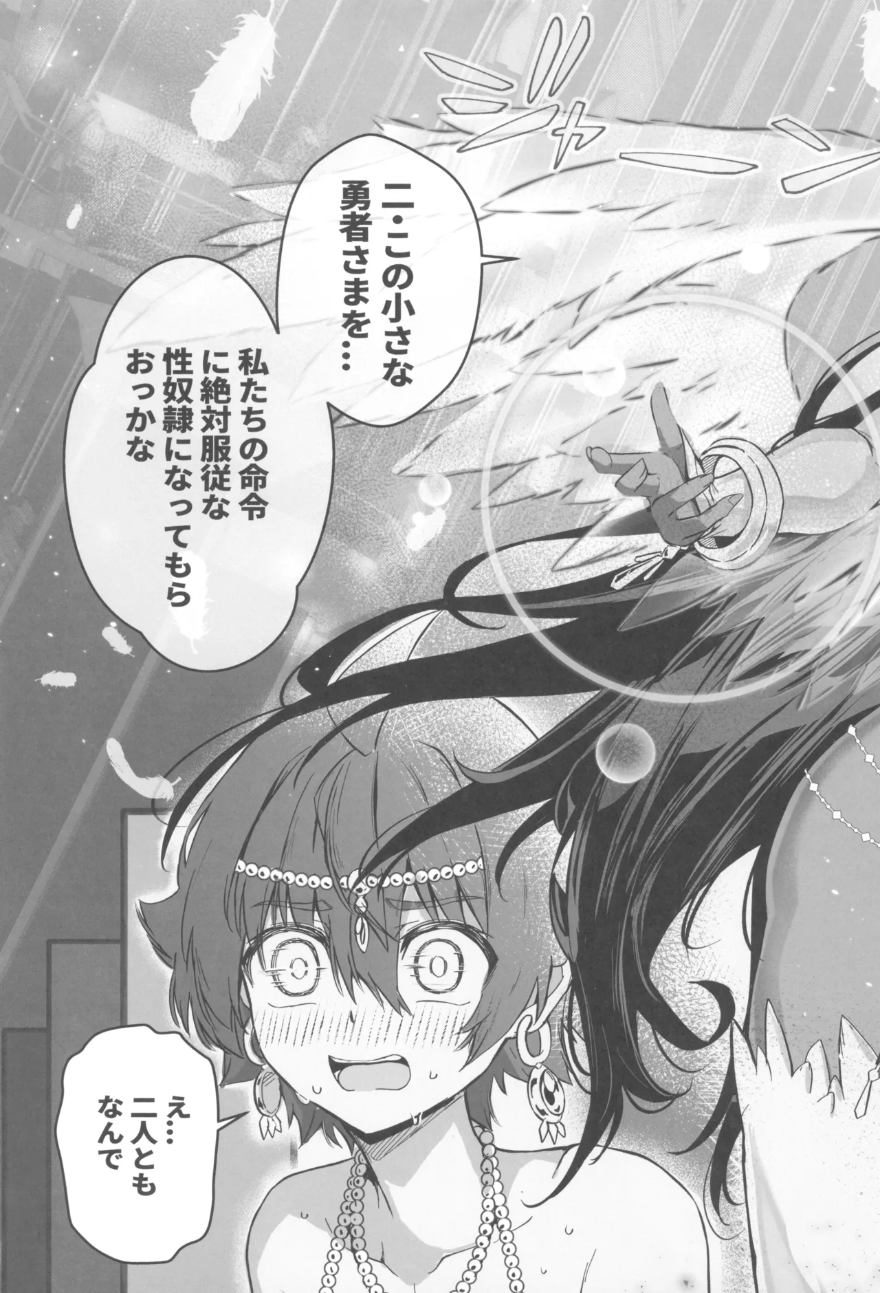 (C107) [Cigar Cat] 先生搾精パーティー (ブルーアーカイブ) Page.37