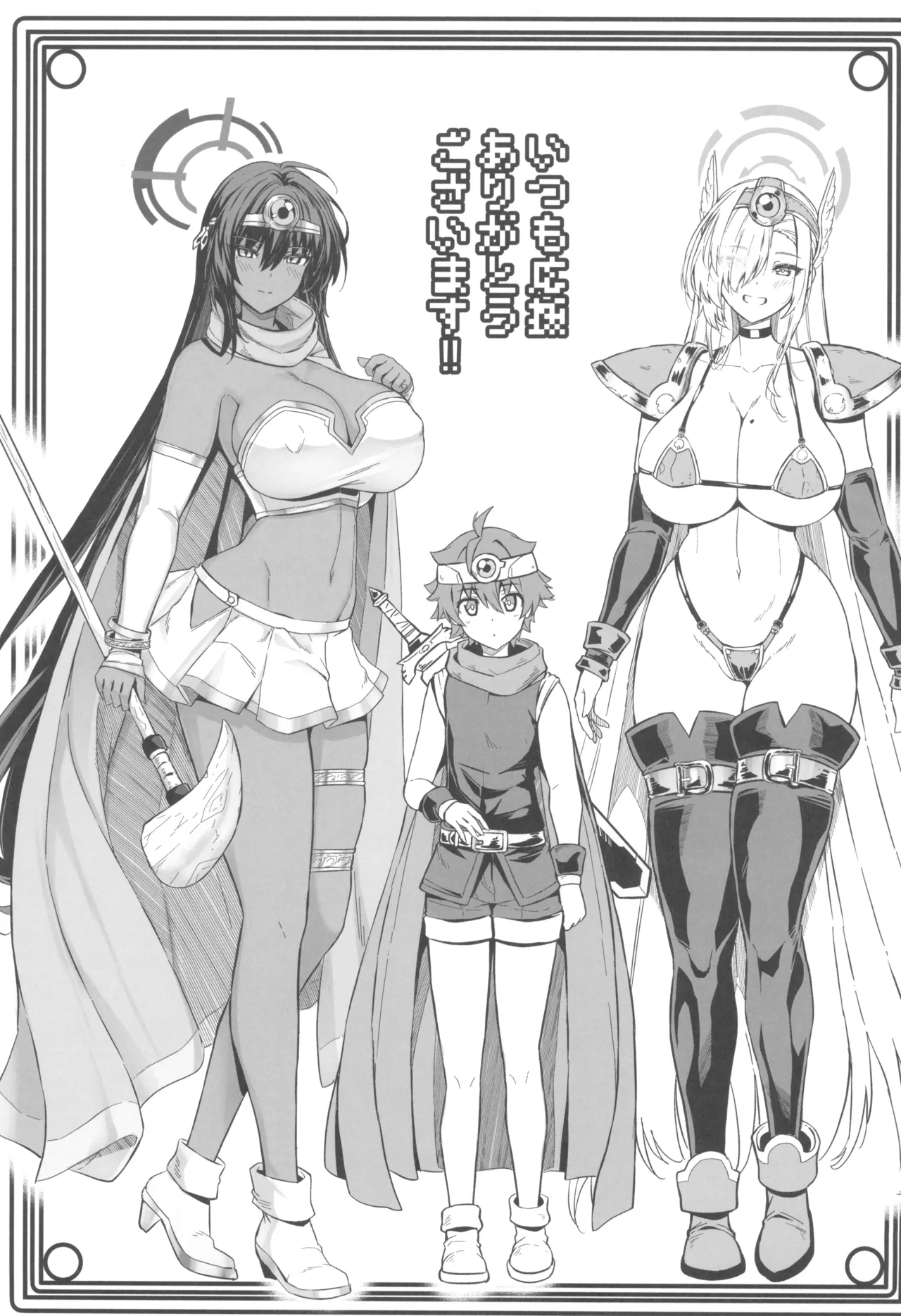 (C107) [Cigar Cat] 先生搾精パーティー (ブルーアーカイブ) Page.41