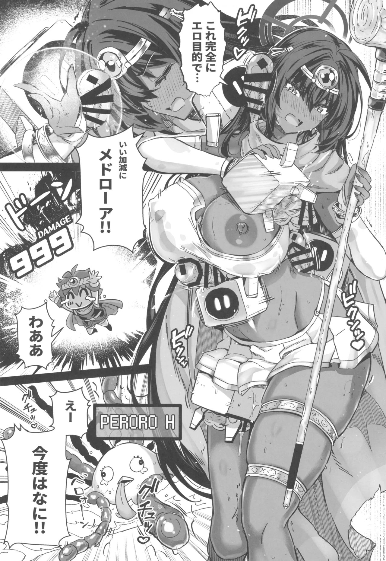 (C107) [Cigar Cat] 先生搾精パーティー (ブルーアーカイブ) Page.9