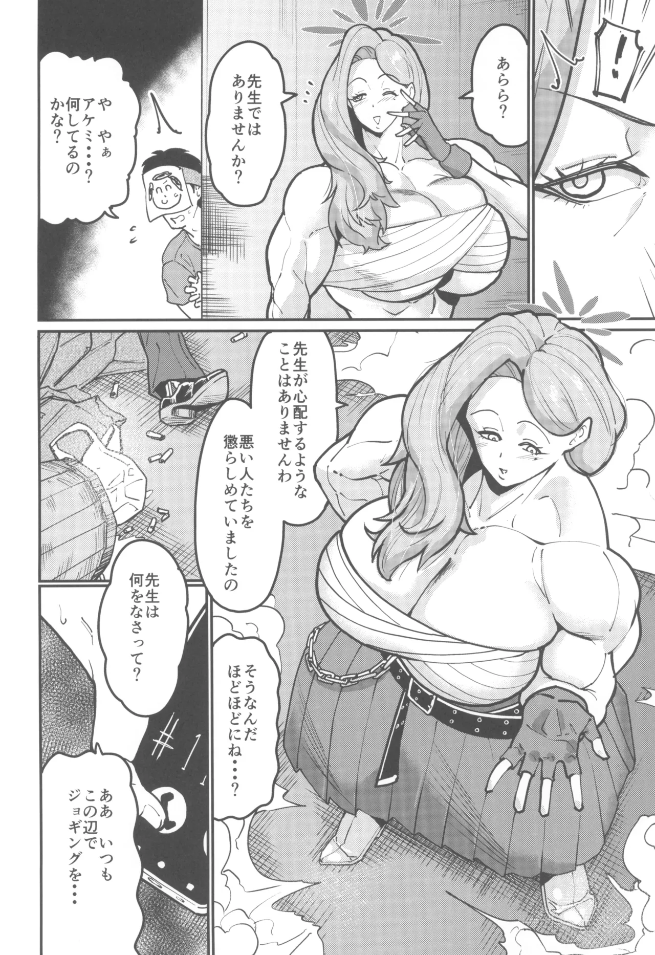 (C107) [空は血みどろ (空蜂ミドロ)] アケミエンカウンター (ブルーアーカイブ) Page.4