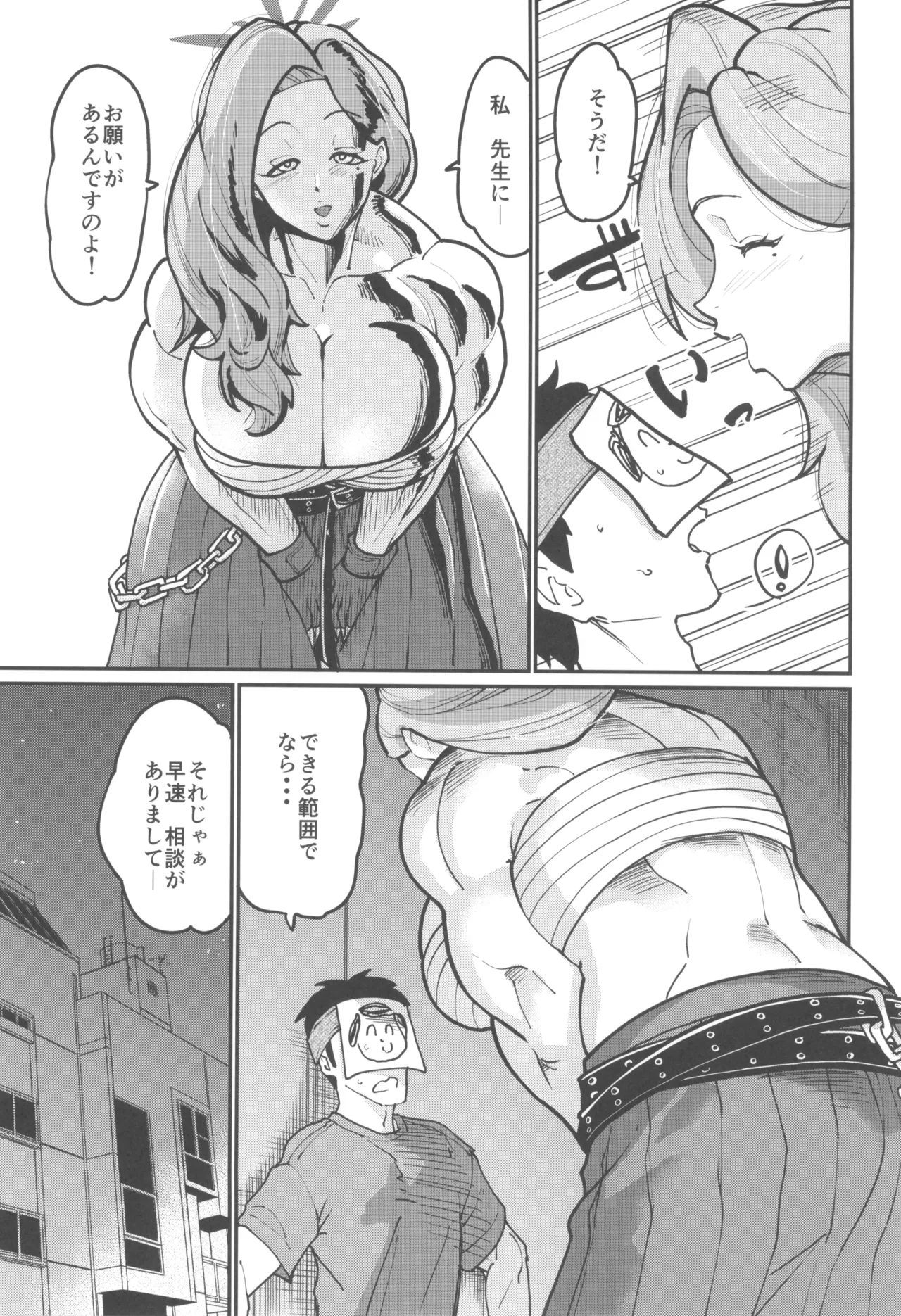 (C107) [空は血みどろ (空蜂ミドロ)] アケミエンカウンター (ブルーアーカイブ) Page.5