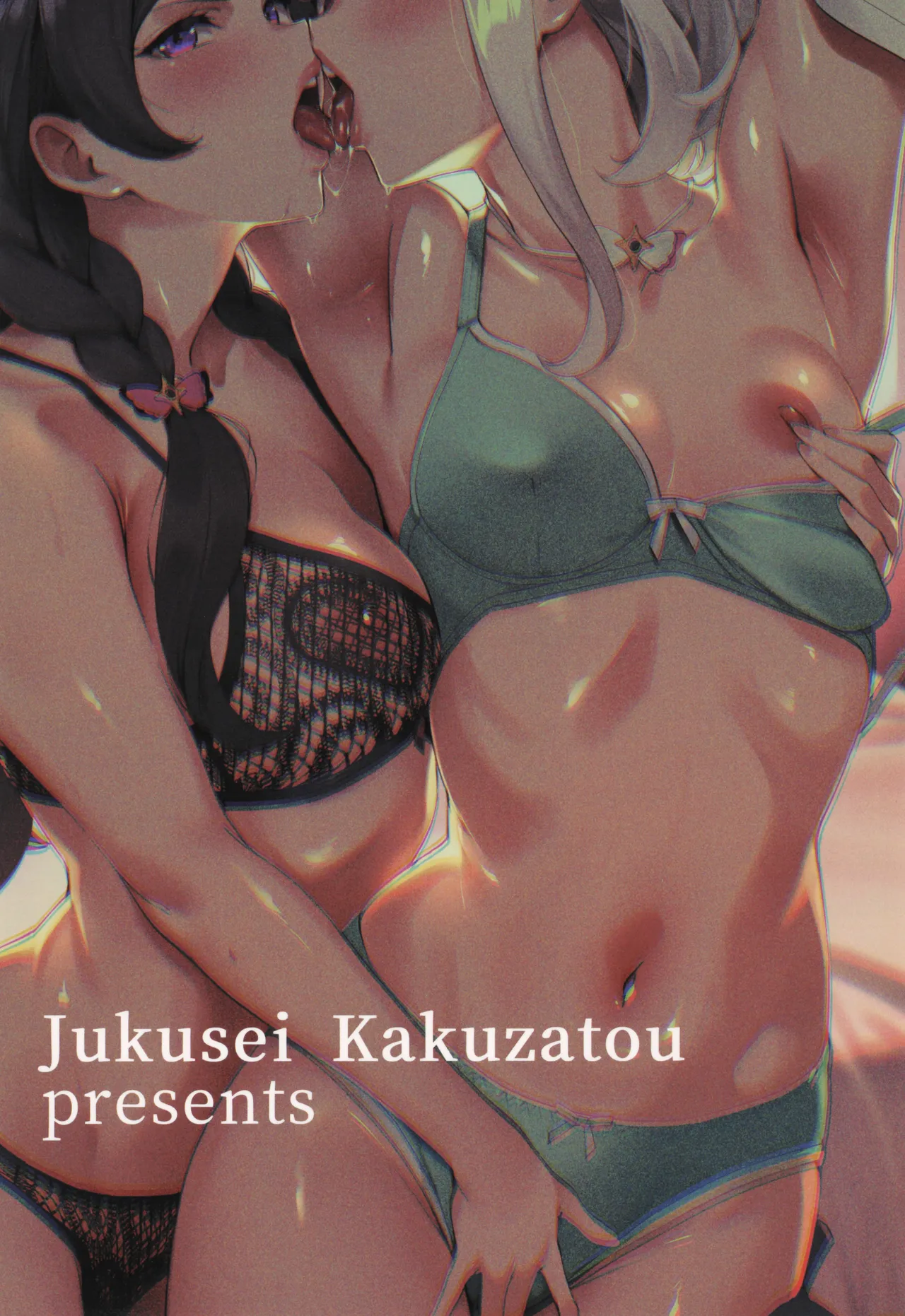 (C107) [熟成角砂糖 (sugarBt)] ズキューンキッスなんてなかったvol.2 (キミとアイドルプリキュア♪) Page.24