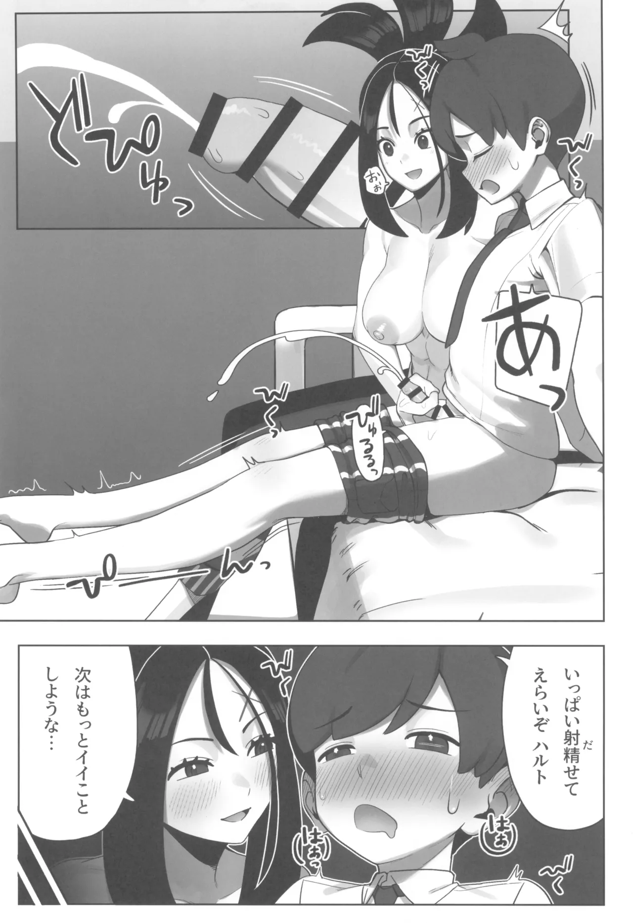 (C107) [炭火焼きハンバーグ (鎮火)] 押忍! キハダ先生の特別授業 (ポケットモンスター) [DL版] Page.13