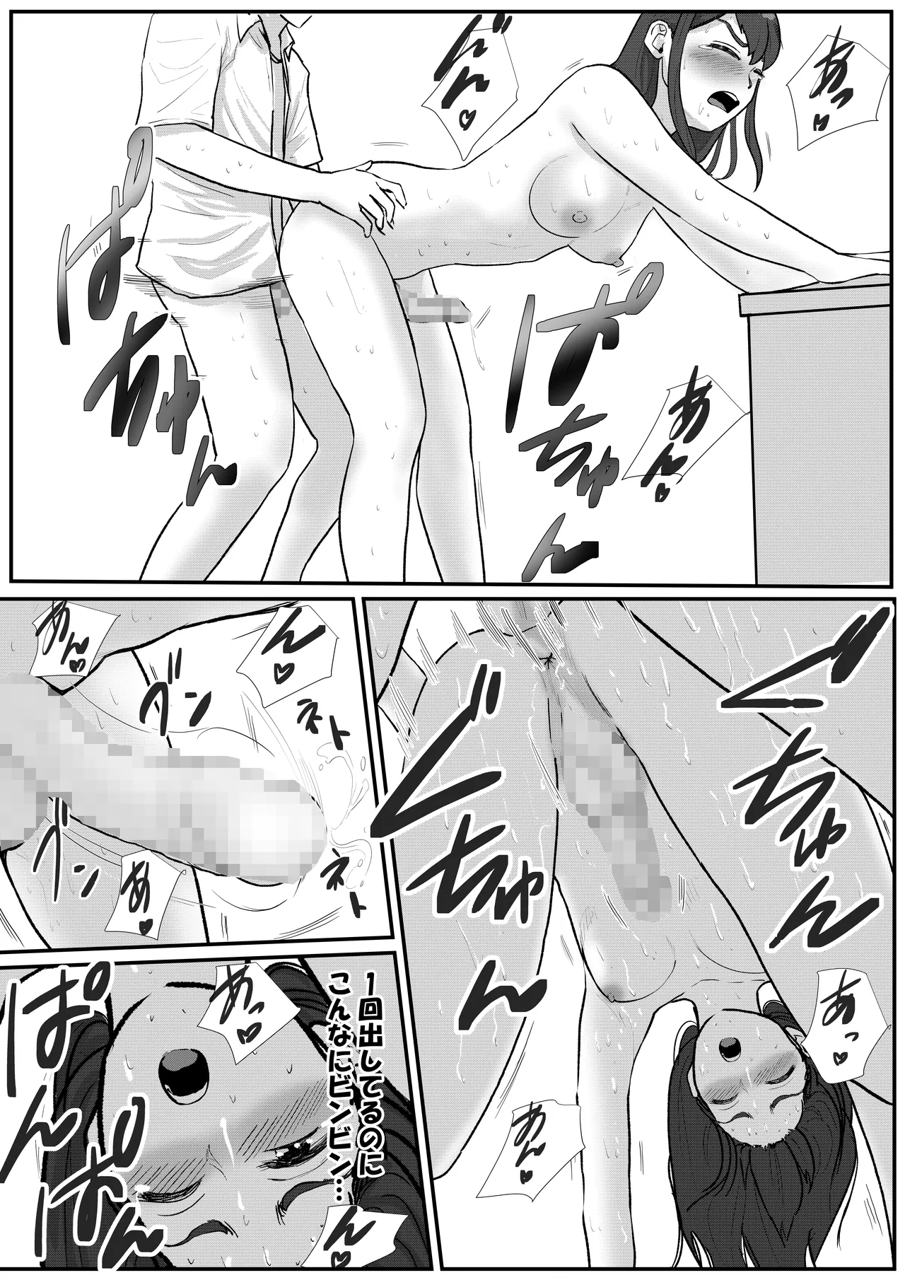 [トモルー] 男の娘が全裸家政婦のバイトだと知らずに自宅派遣されてしまう話 Page.12