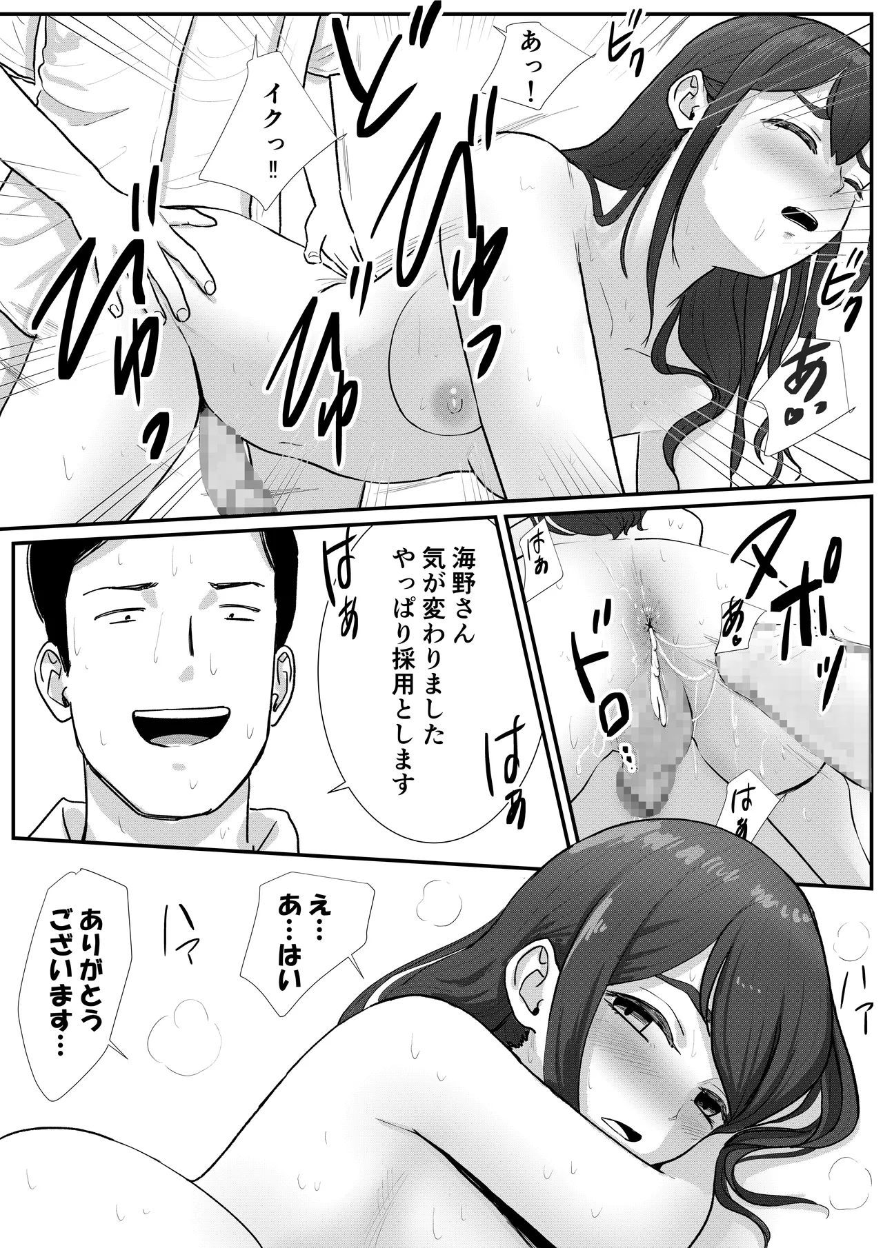 [トモルー] 男の娘が全裸家政婦のバイトだと知らずに自宅派遣されてしまう話 Page.13