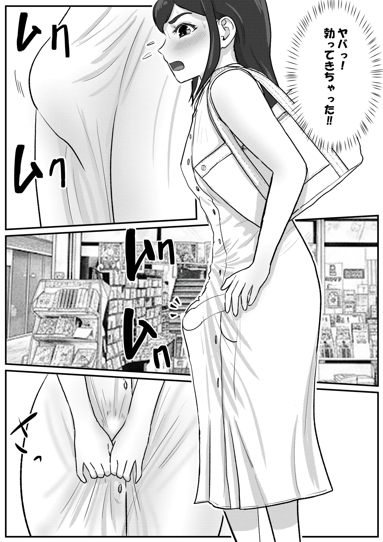 [トモルー] 男の娘が全裸家政婦のバイトだと知らずに自宅派遣されてしまう話 Page.15