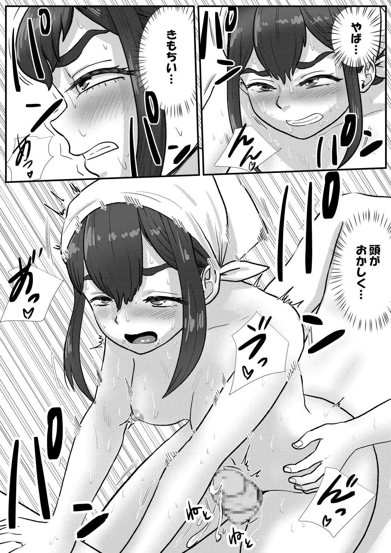 [トモルー] 男の娘が全裸家政婦のバイトだと知らずに自宅派遣されてしまう話 Page.38