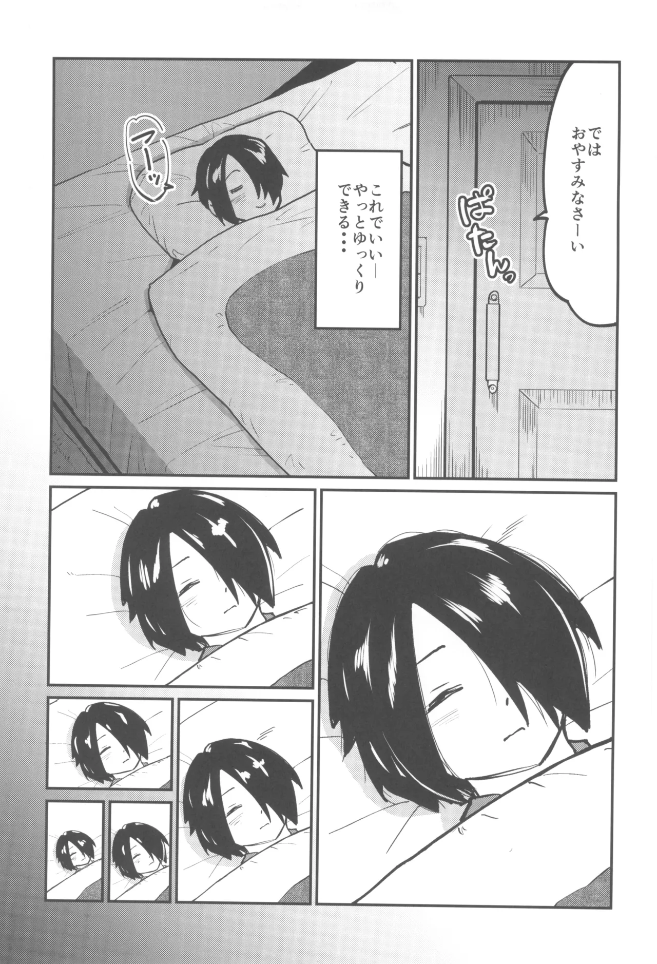 ( コミティア155 ) [空は血みどろ (空蜂ミドロ)] メイドラブマイダーリン2 Page.5