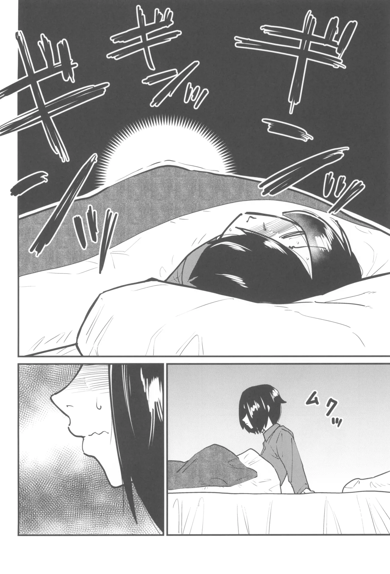 ( コミティア155 ) [空は血みどろ (空蜂ミドロ)] メイドラブマイダーリン2 Page.6